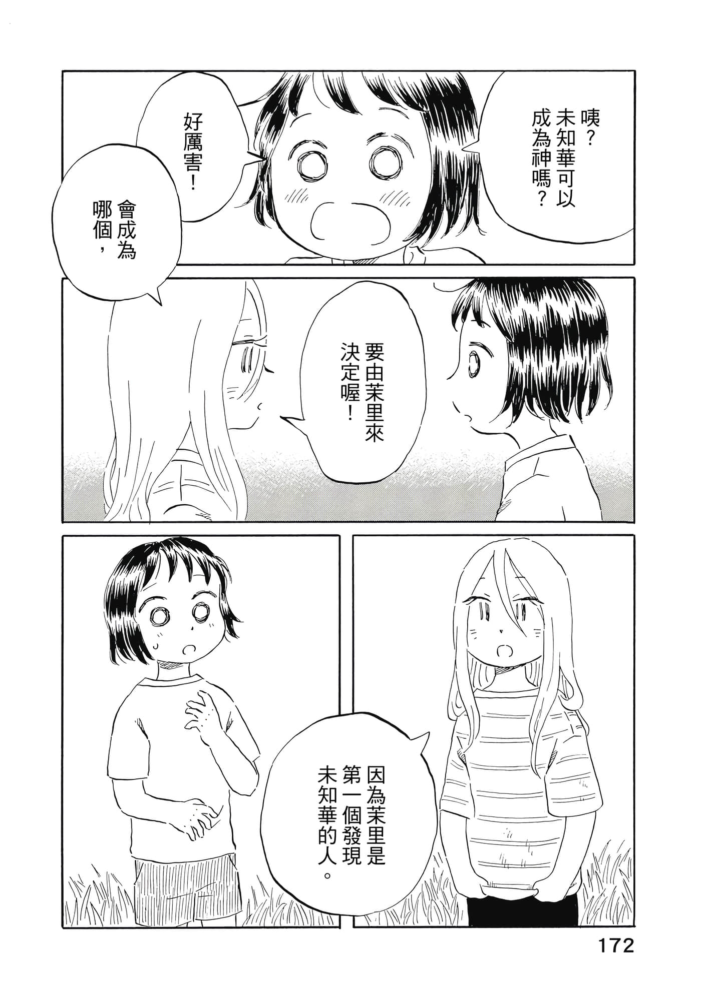 第 173 页