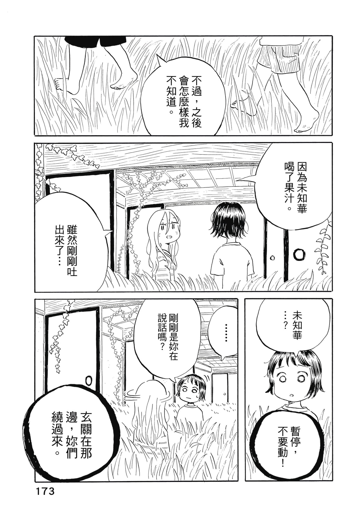 第 174 页