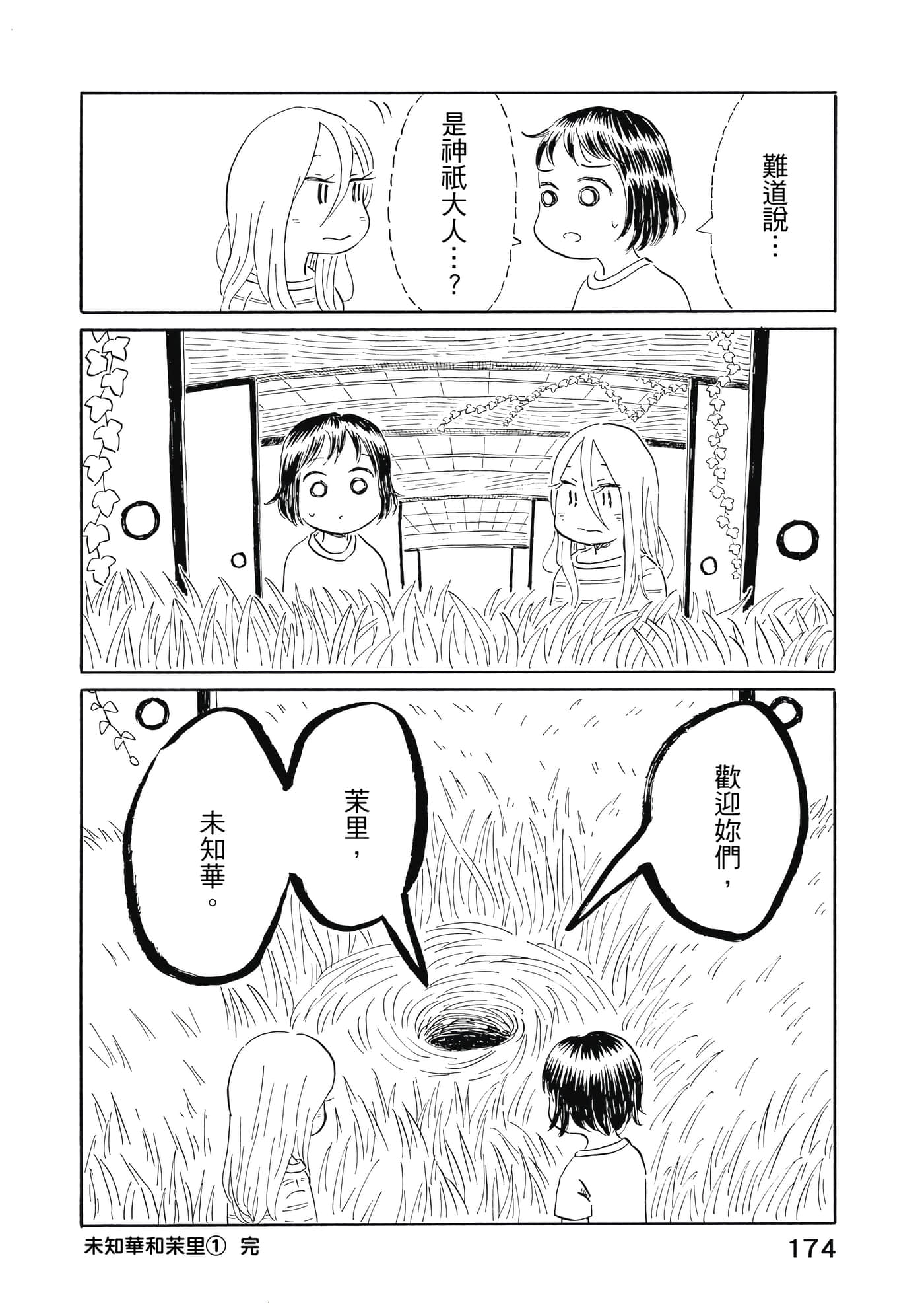 第 175 页