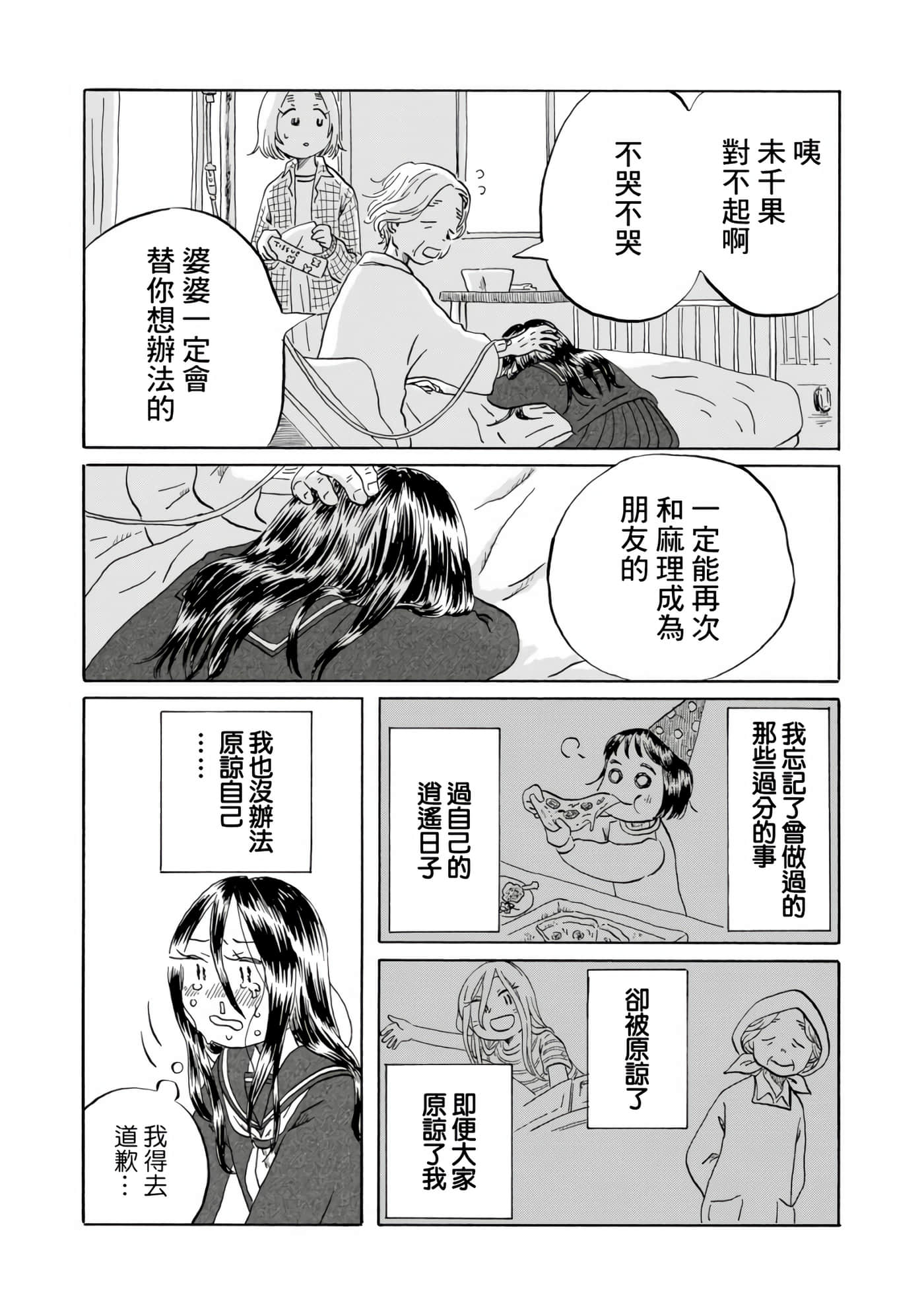 第 12 页