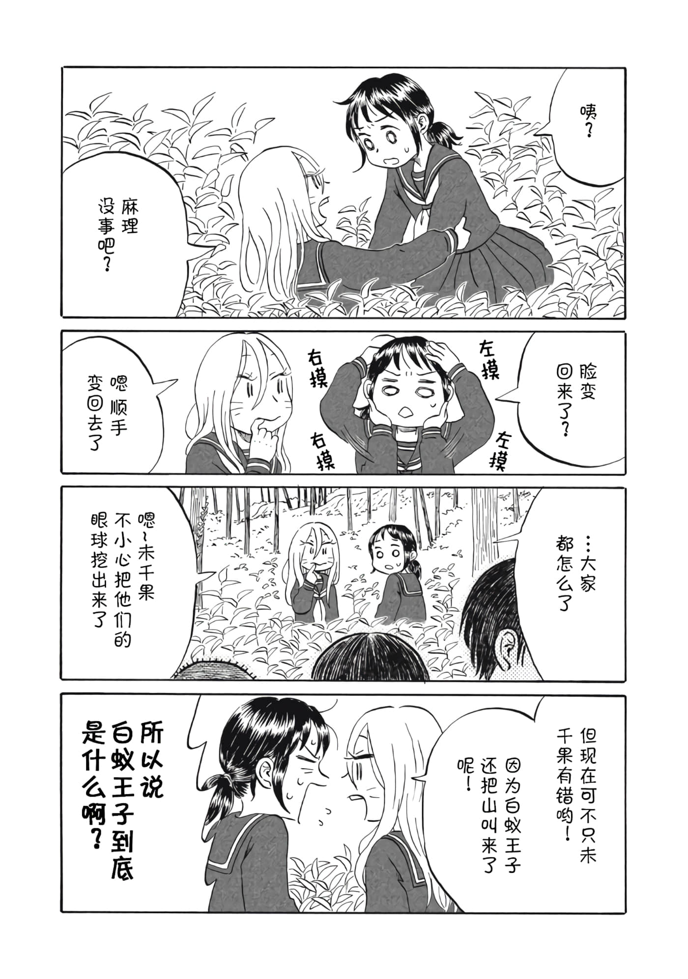 第 14 页