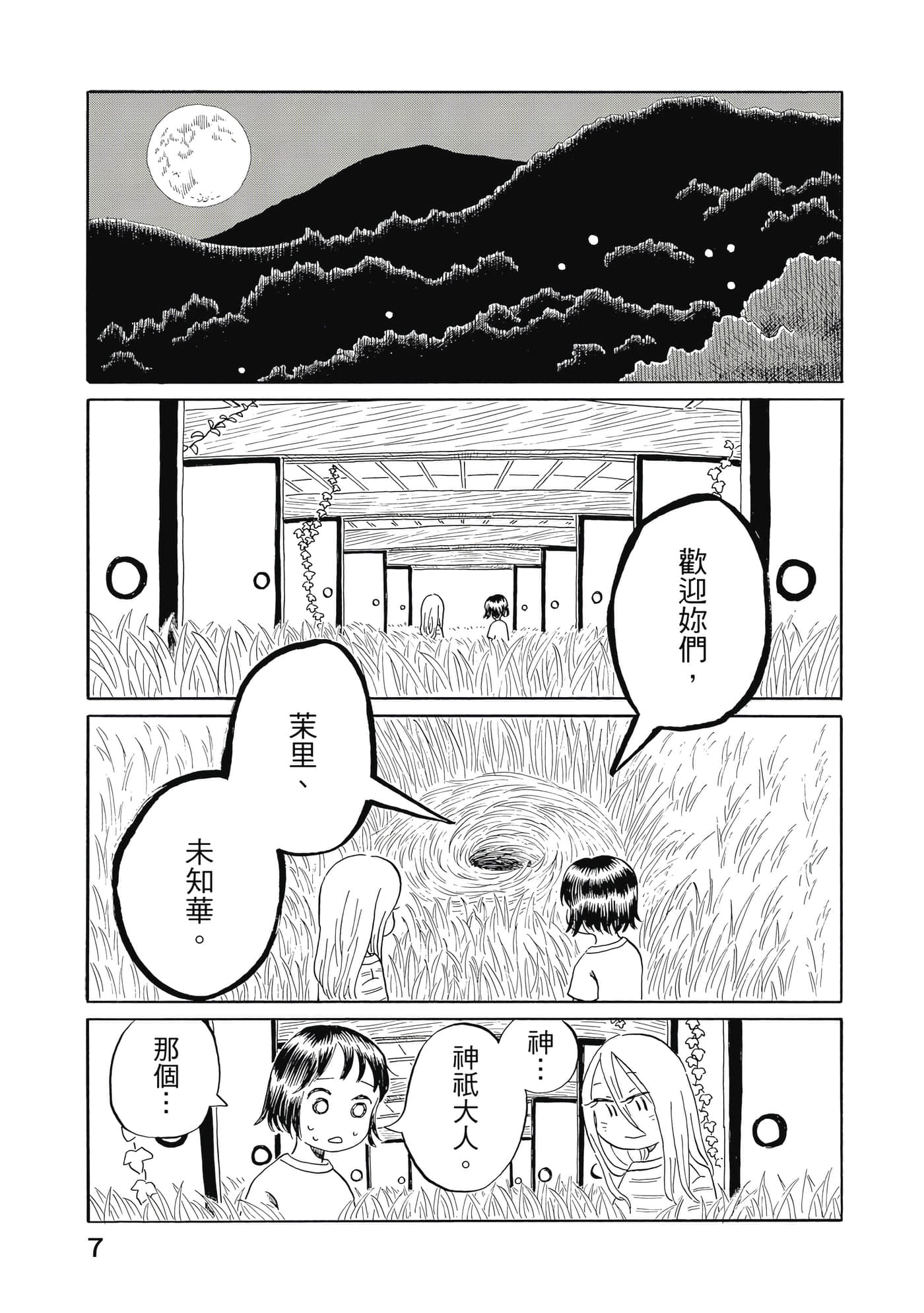 第 8 页