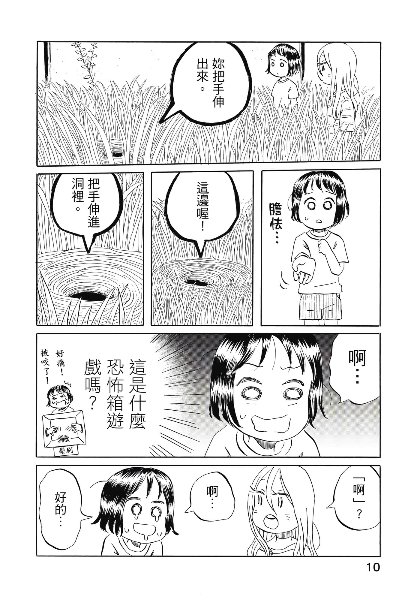 第 11 页