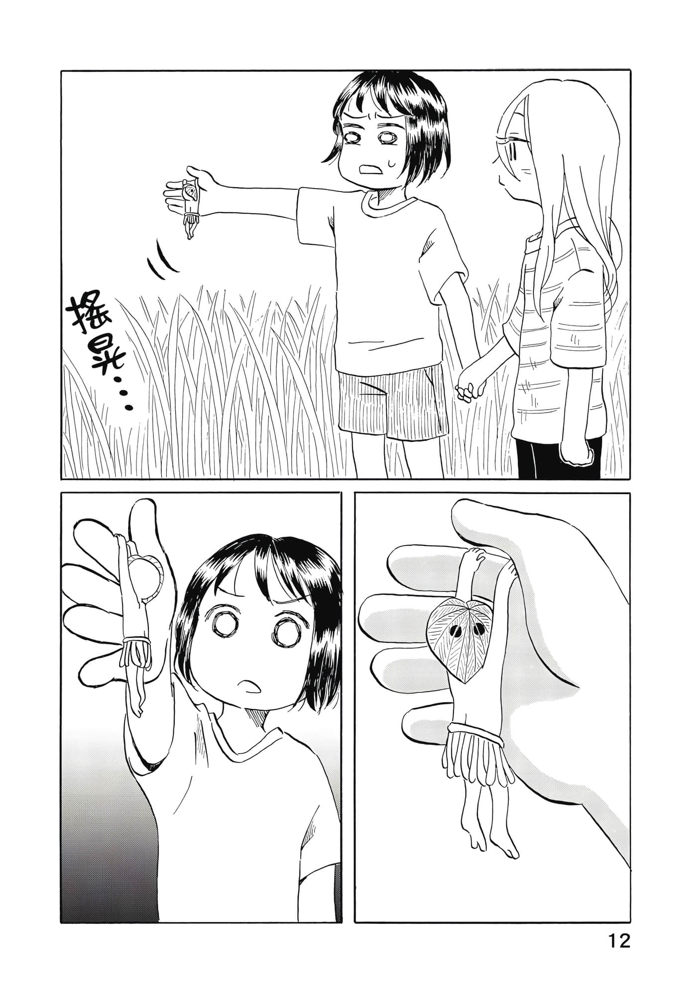 第 13 页