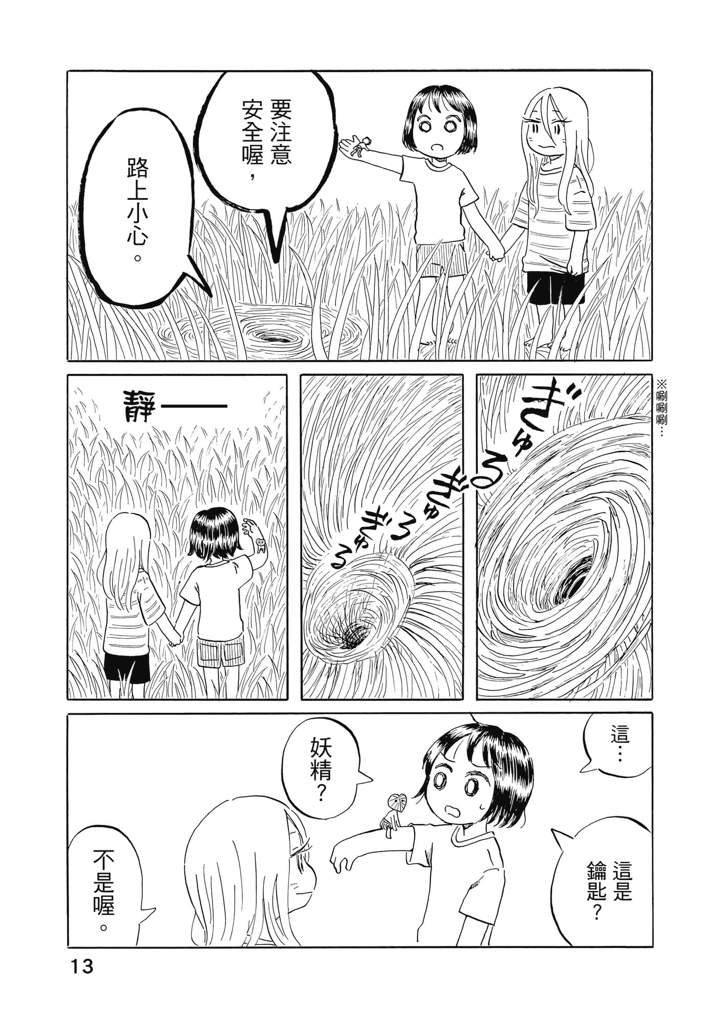 第 14 页