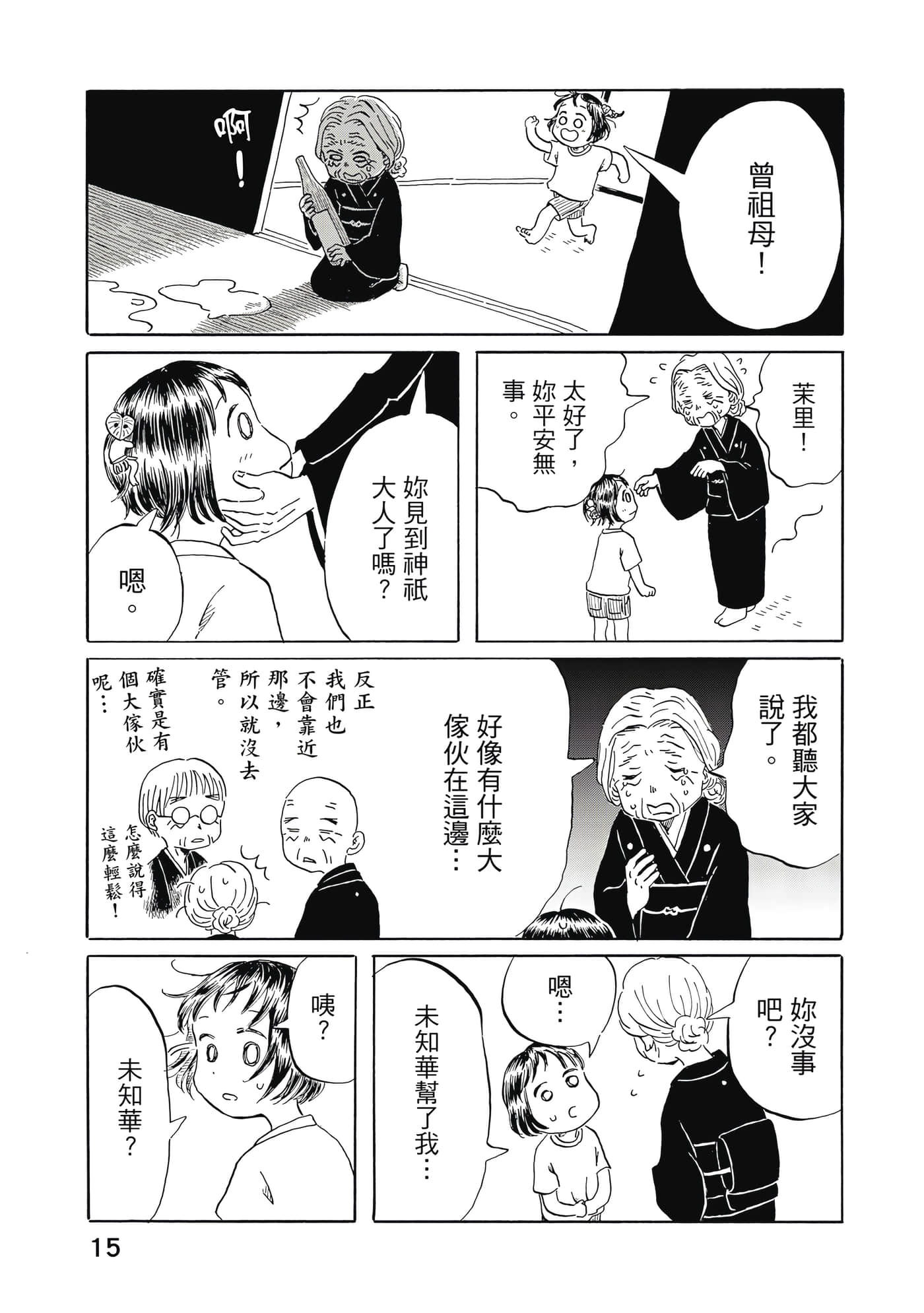 第 16 页