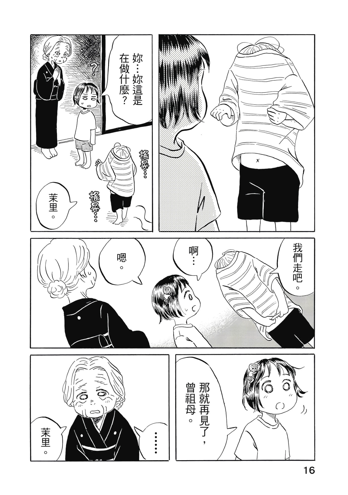 第 17 页