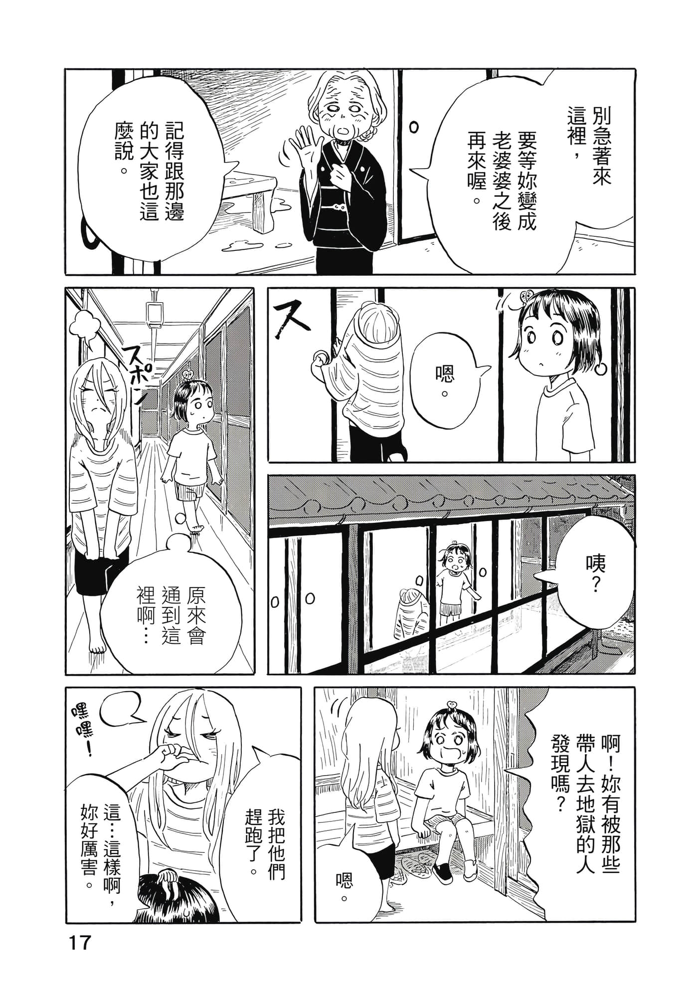 第 18 页