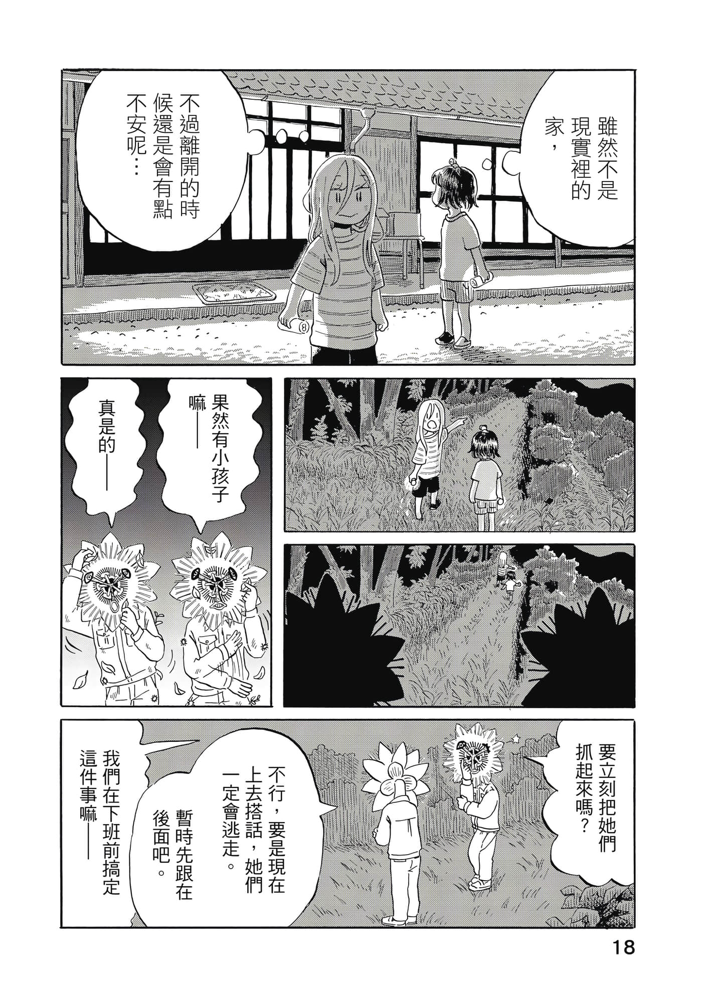 第 19 页