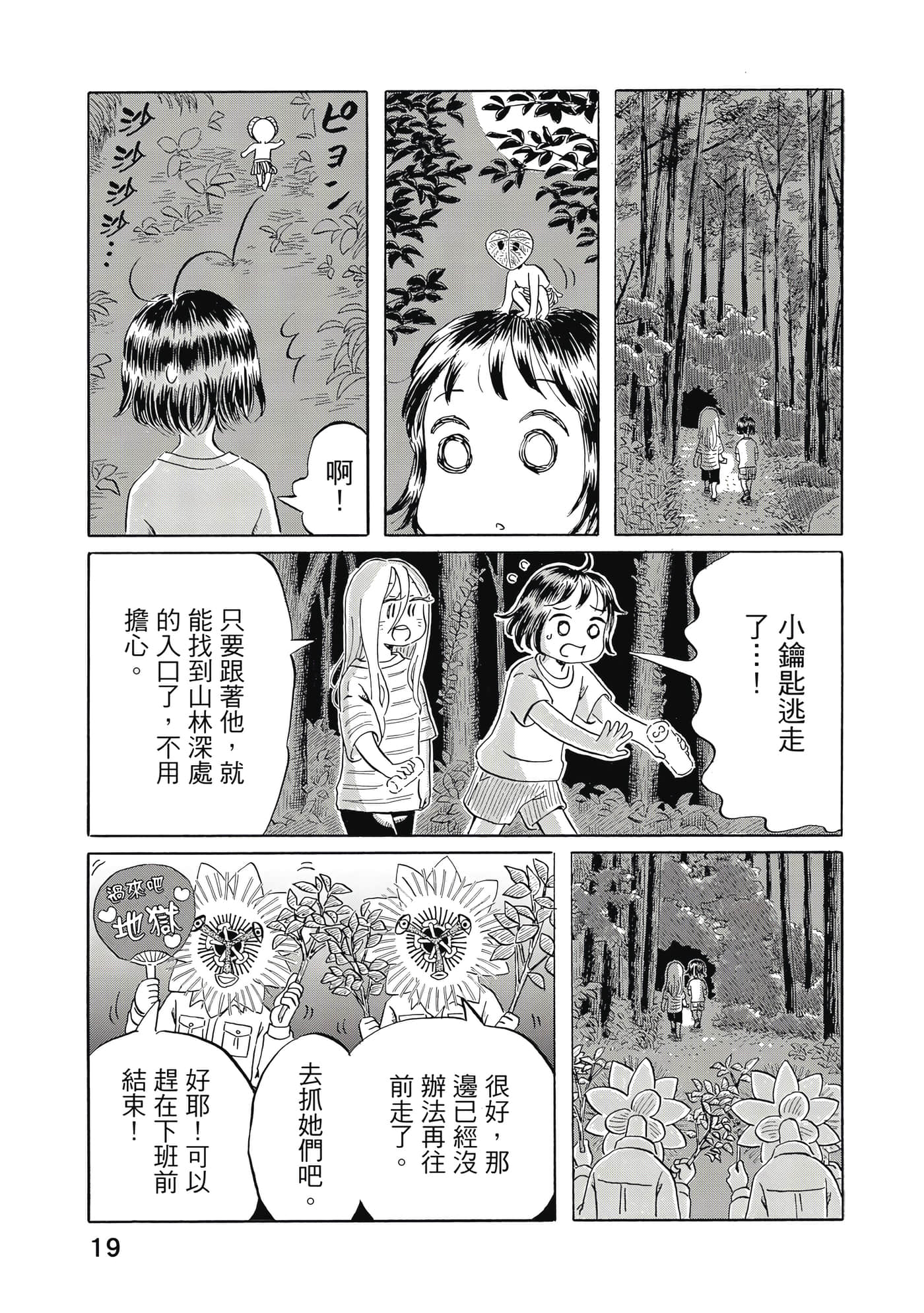 第 20 页