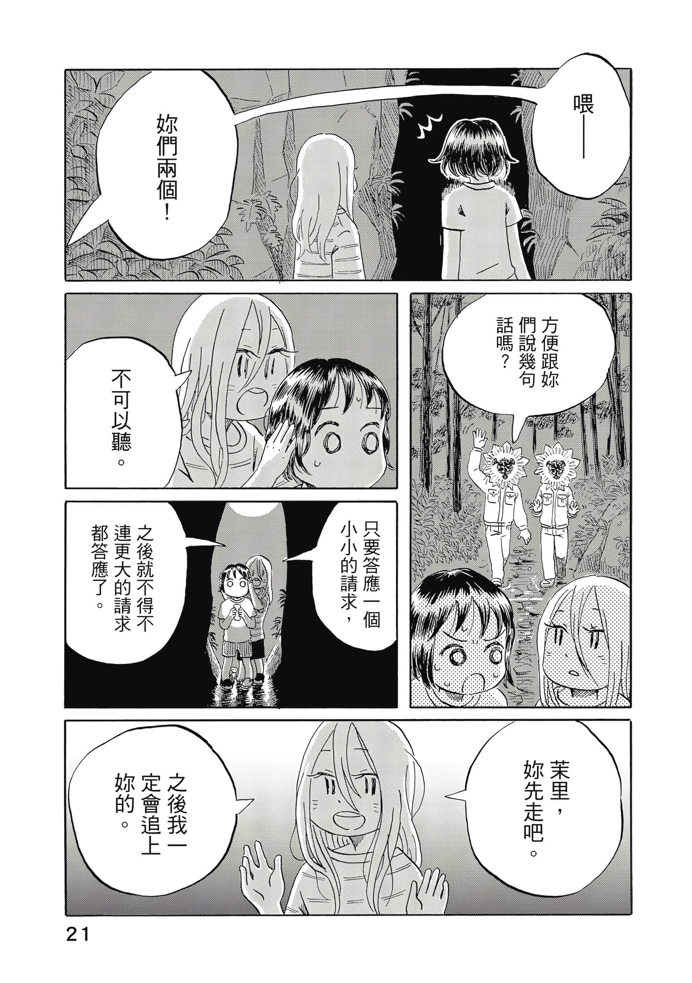 第 22 页
