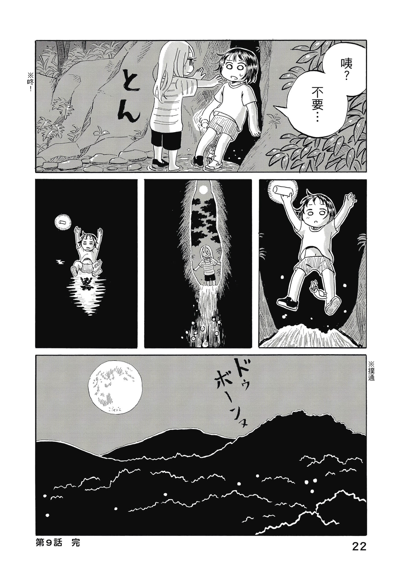 第 23 页