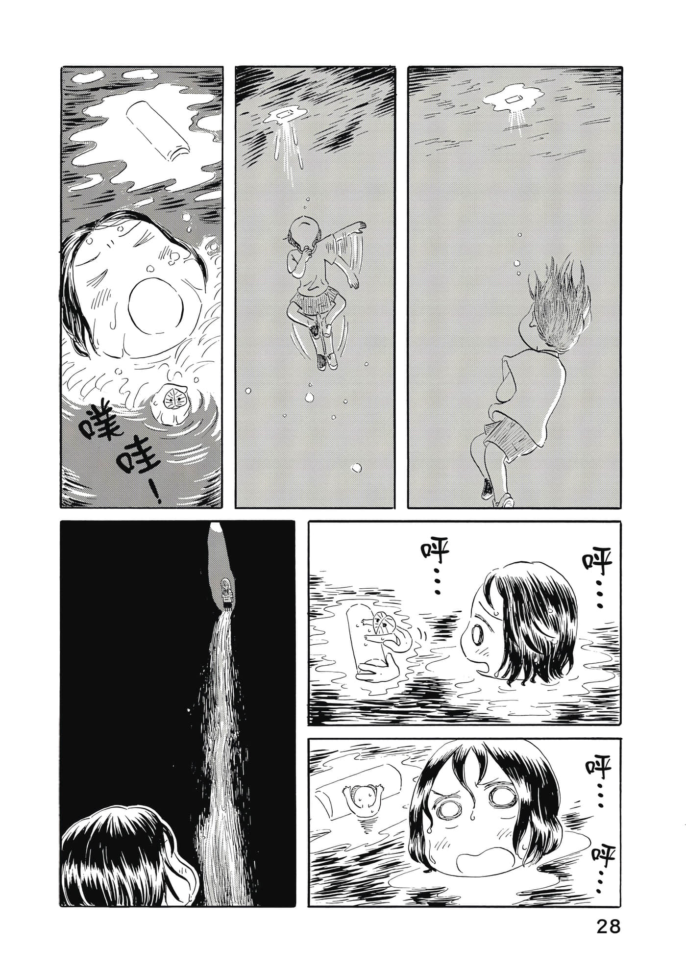 第 29 页