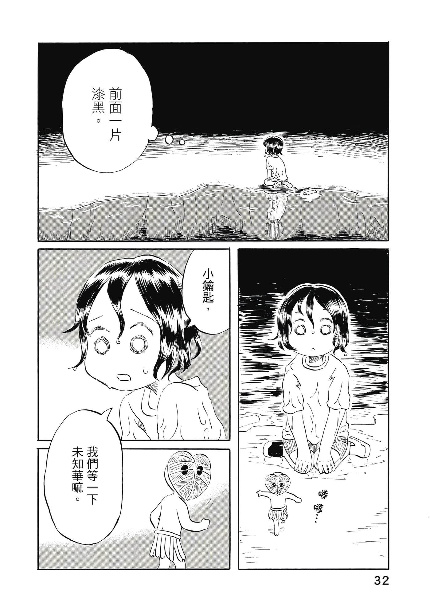 第 33 页