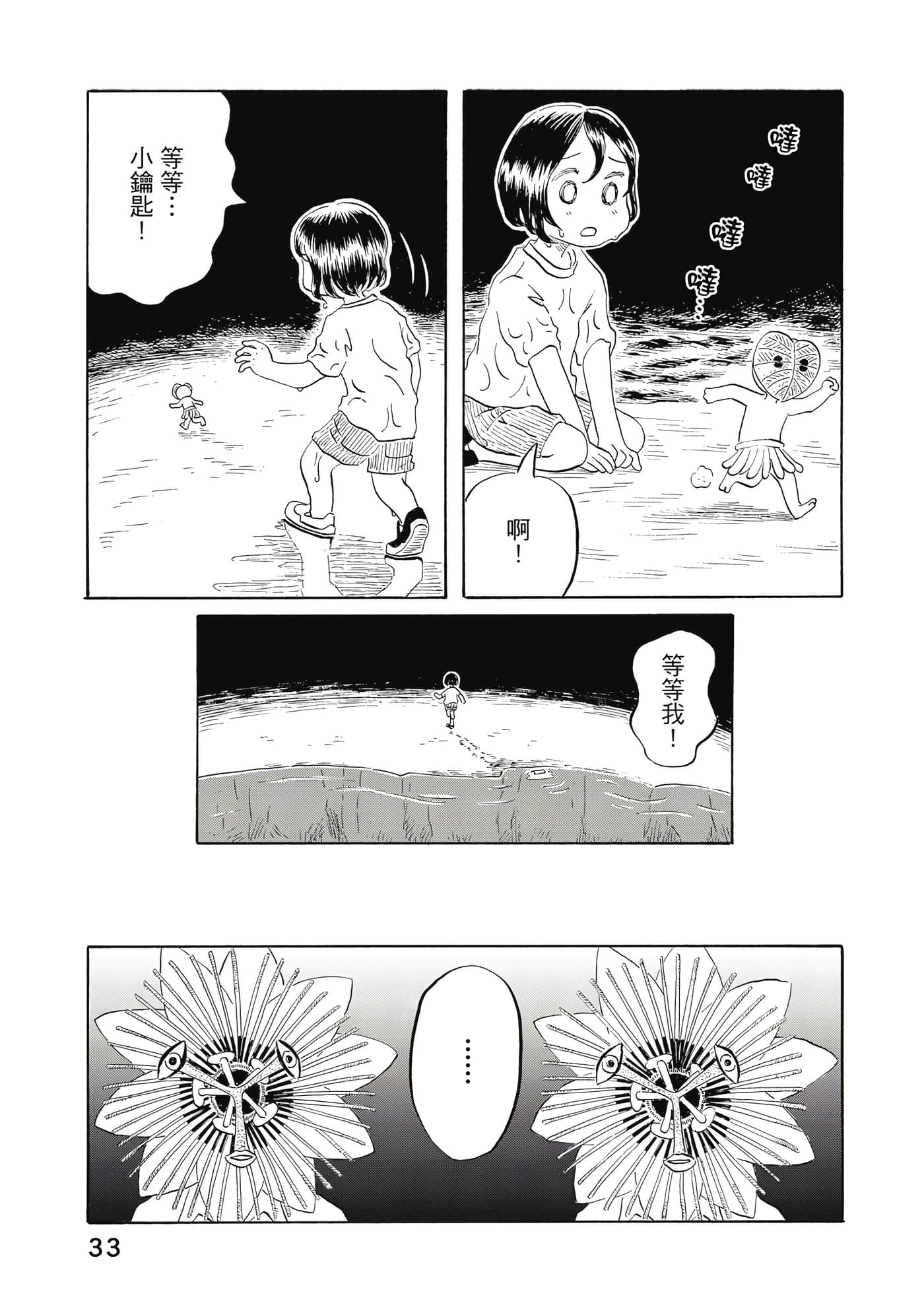 第 34 页