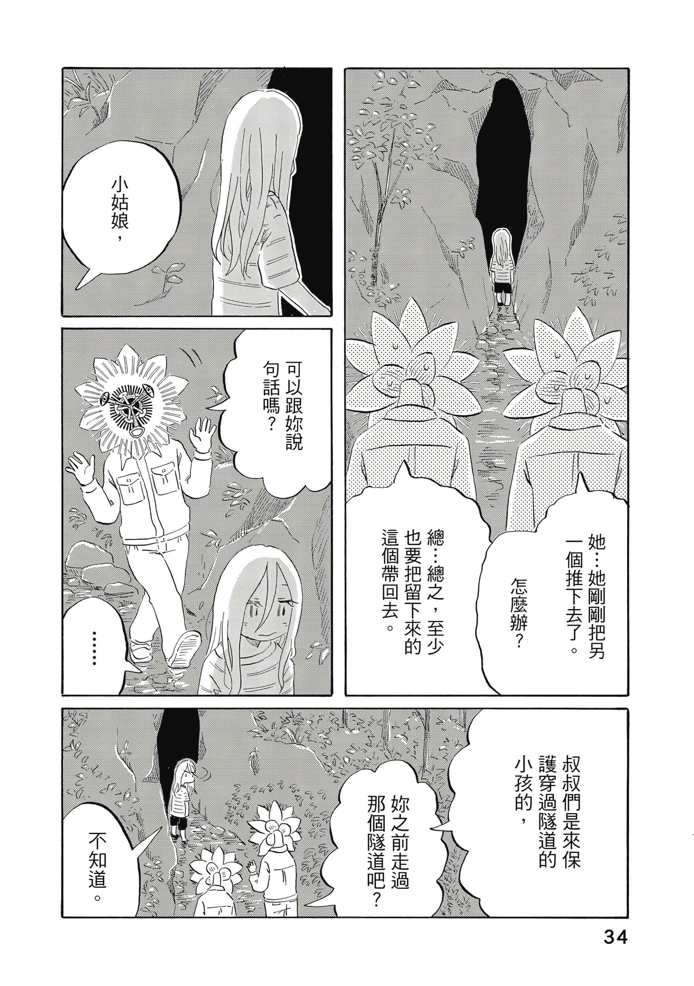第 35 页