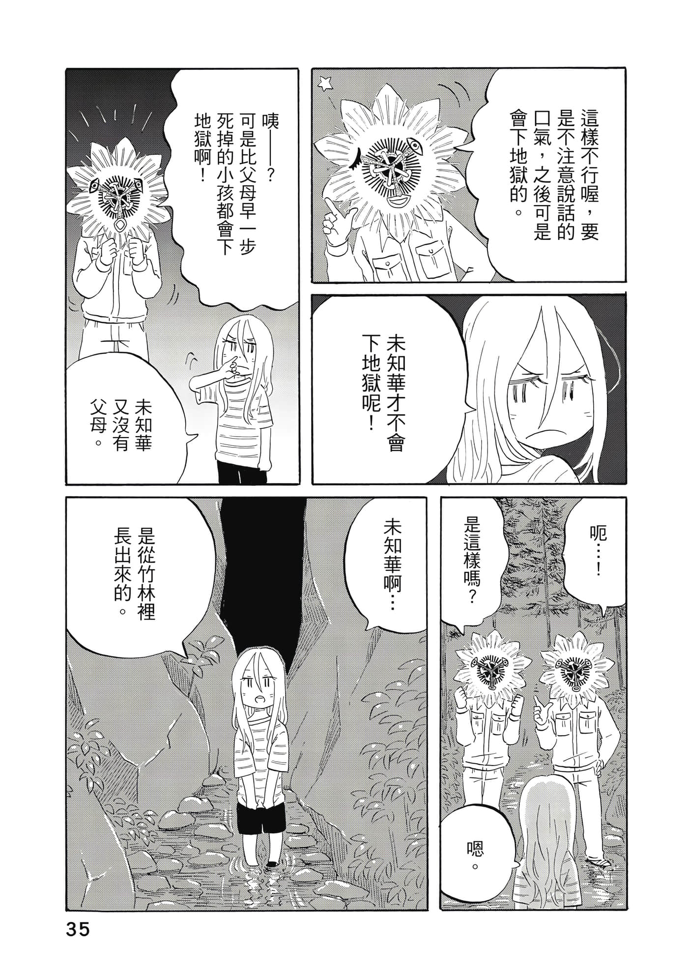 第 36 页