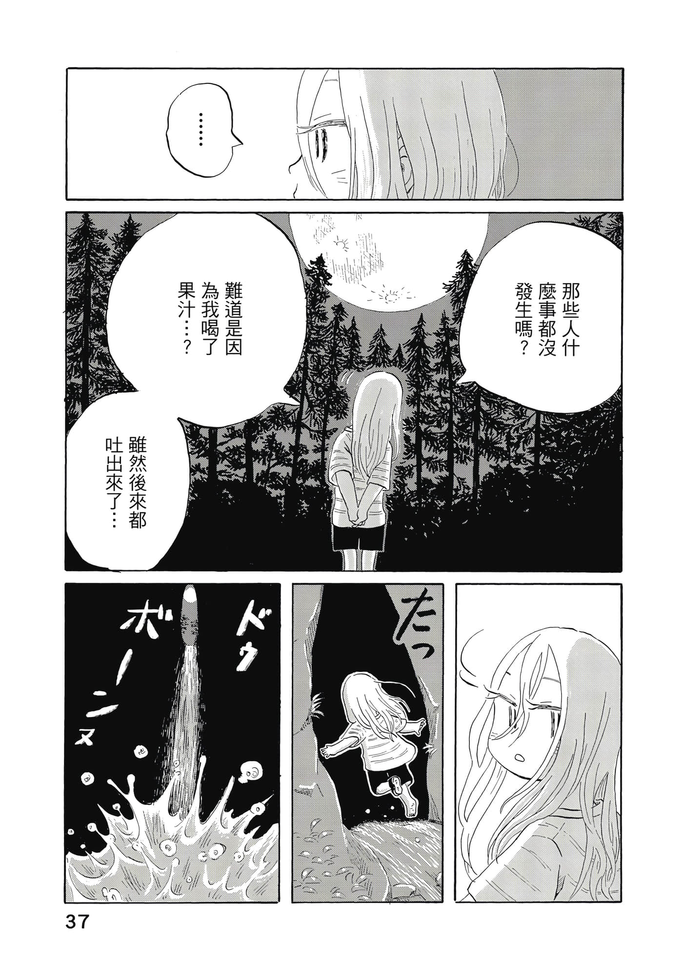 第 38 页