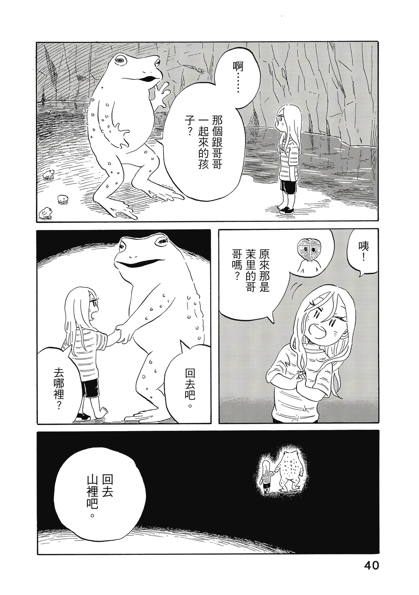 第 41 页