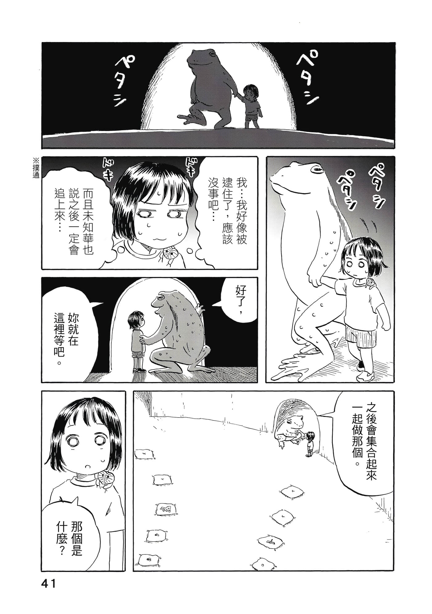 第 42 页