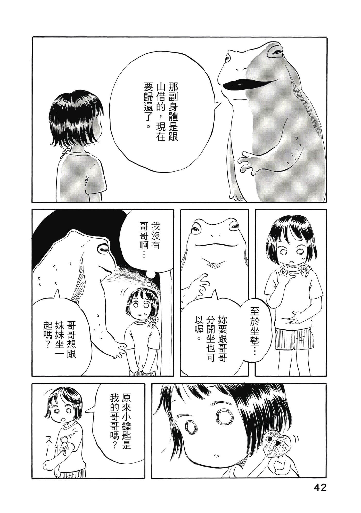 第 43 页