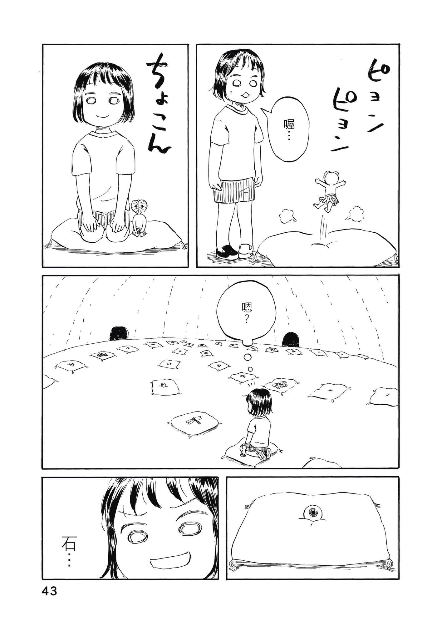 第 44 页