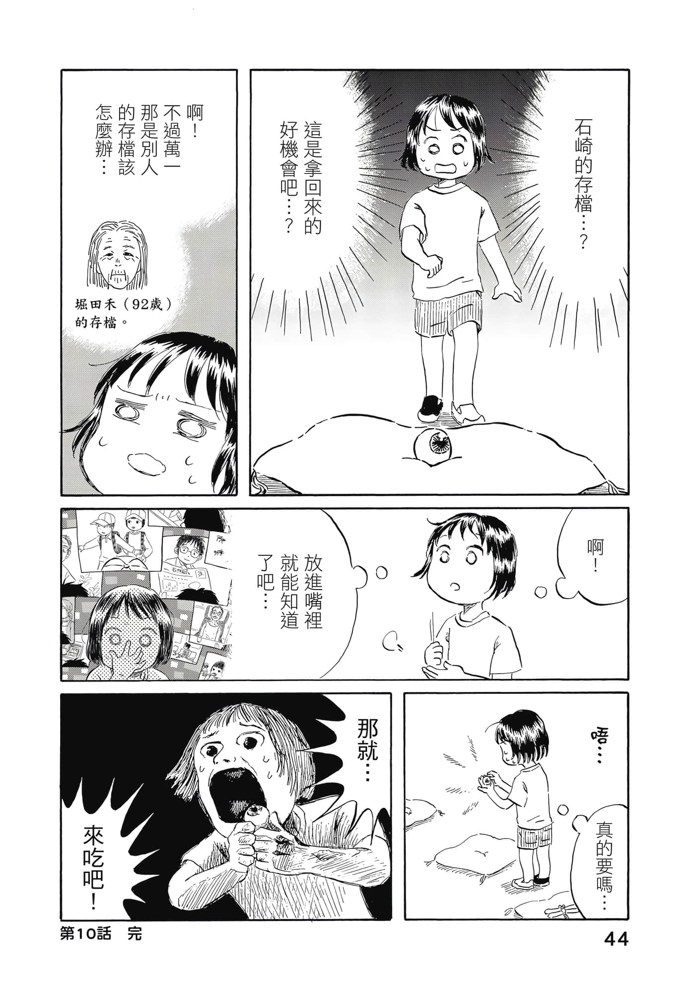 第 45 页