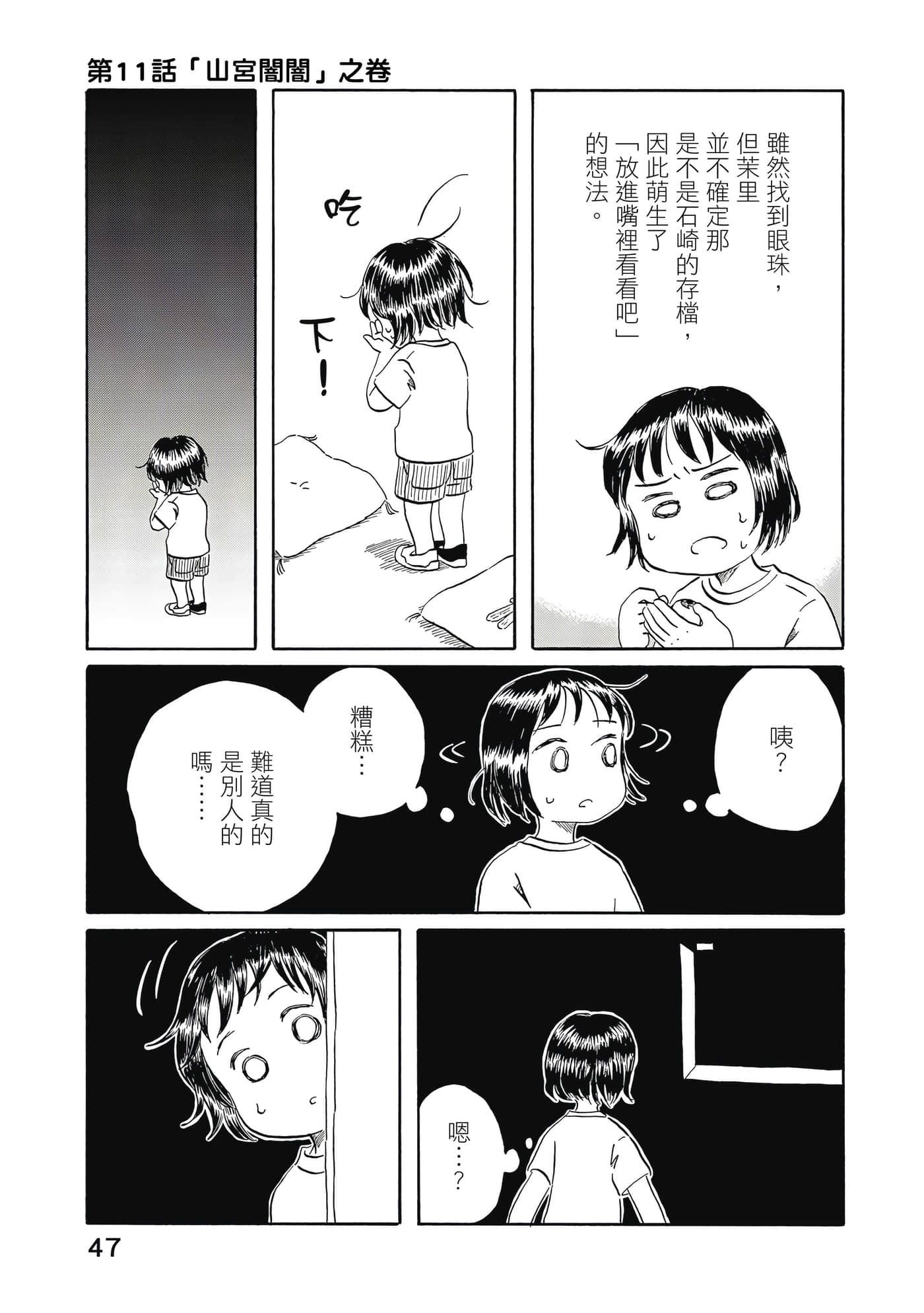 第 48 页
