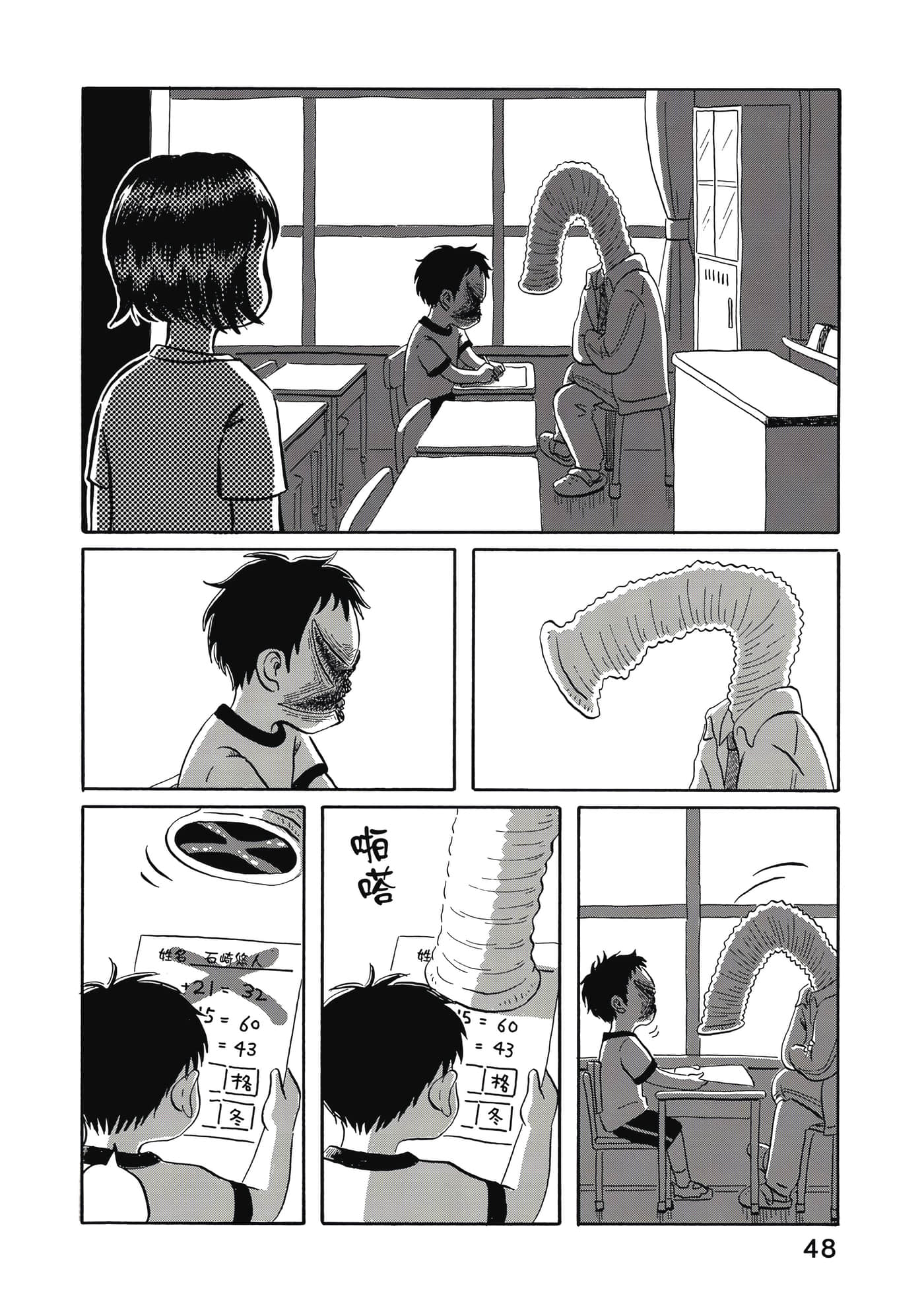 第 49 页