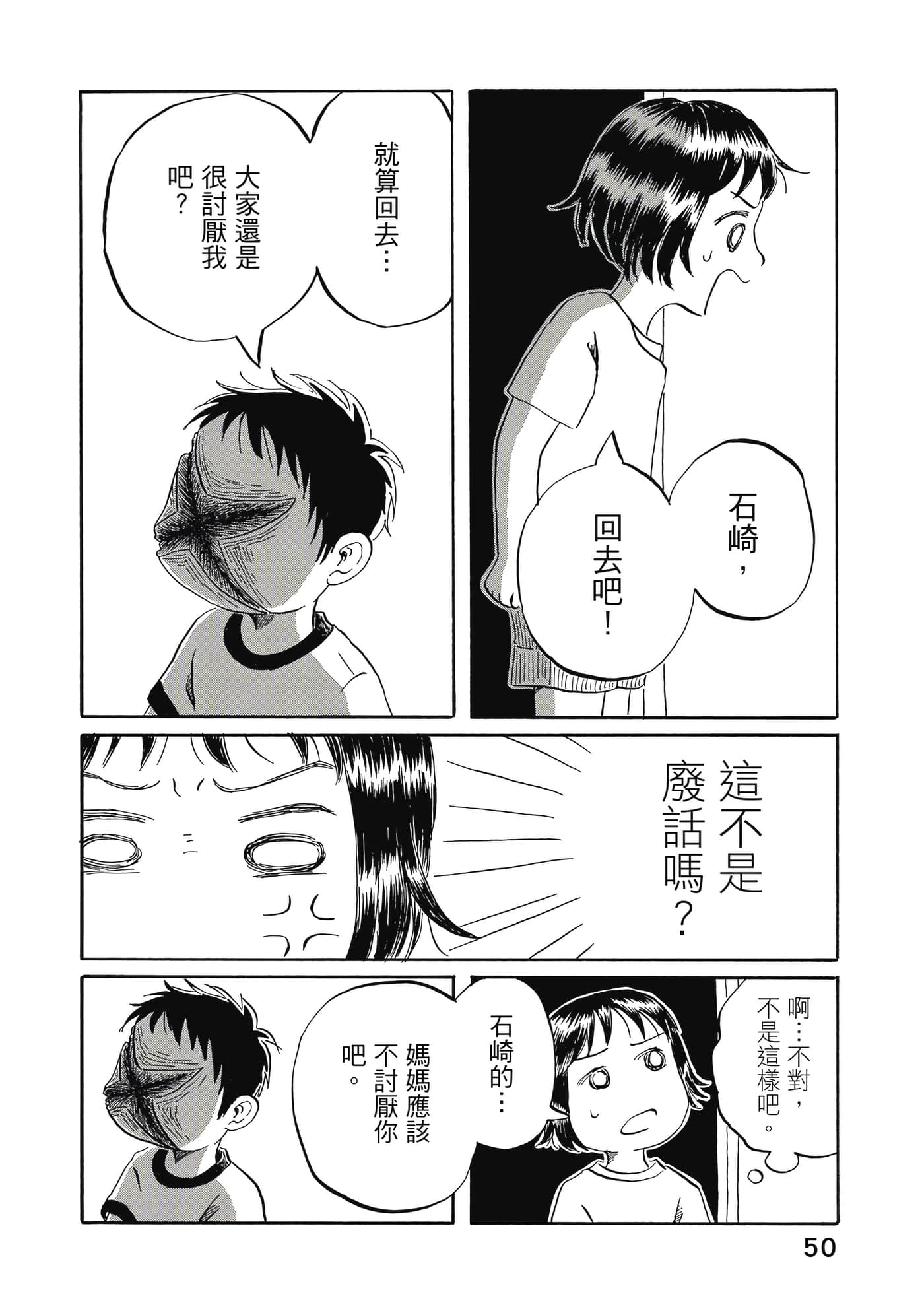 第 51 页