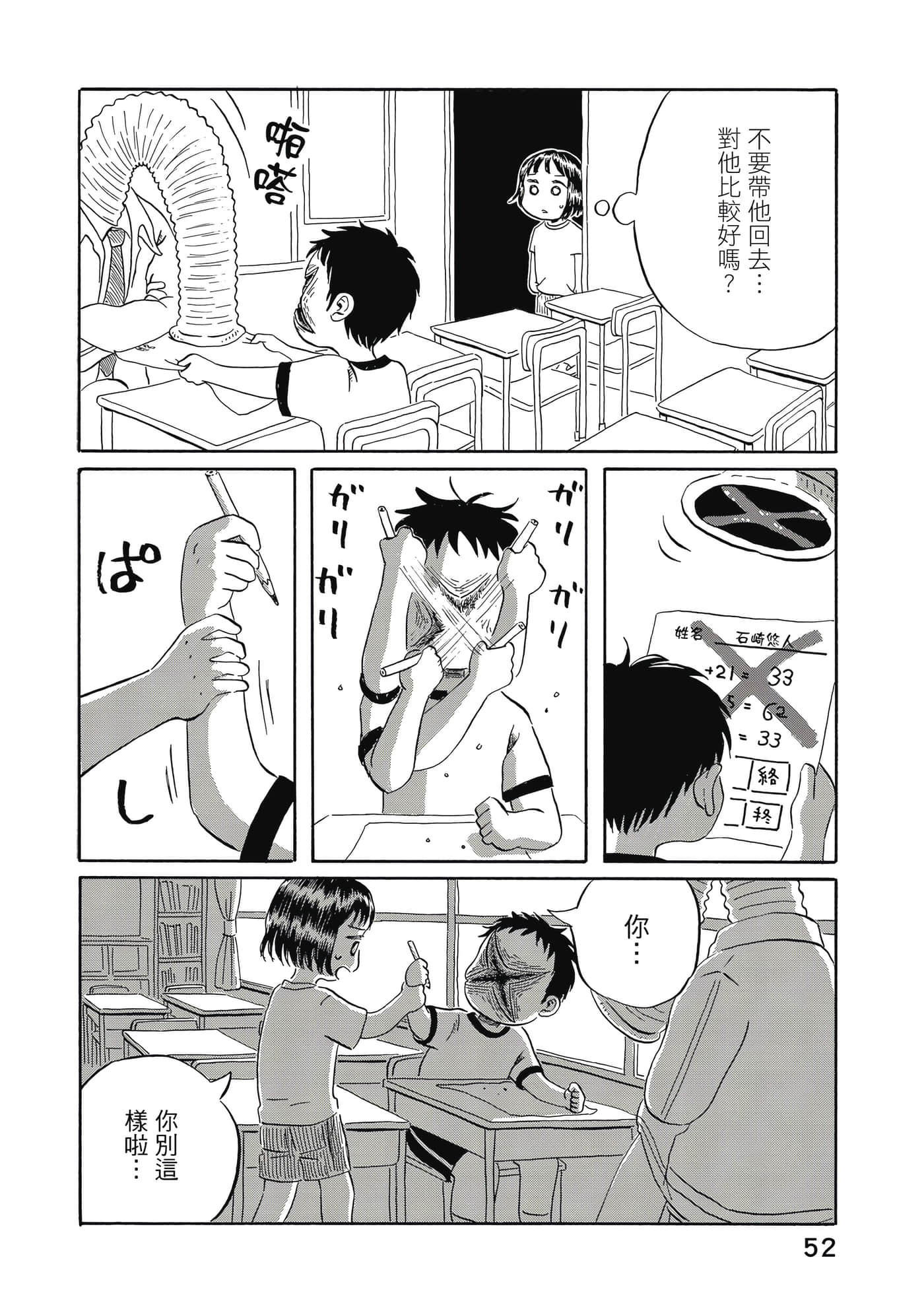 第 53 页