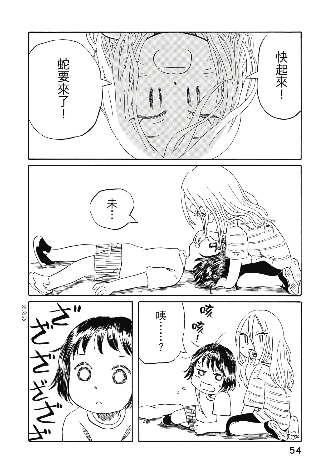 第 55 页