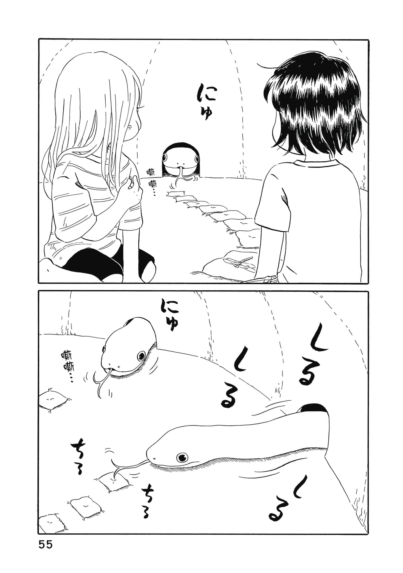 第 56 页