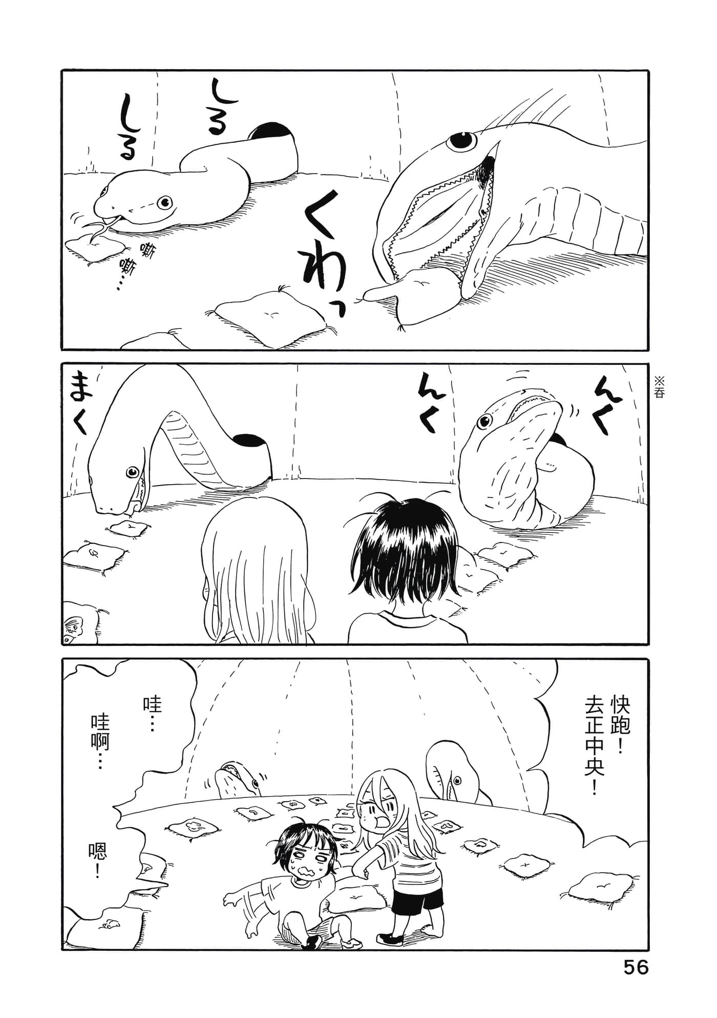 第 57 页