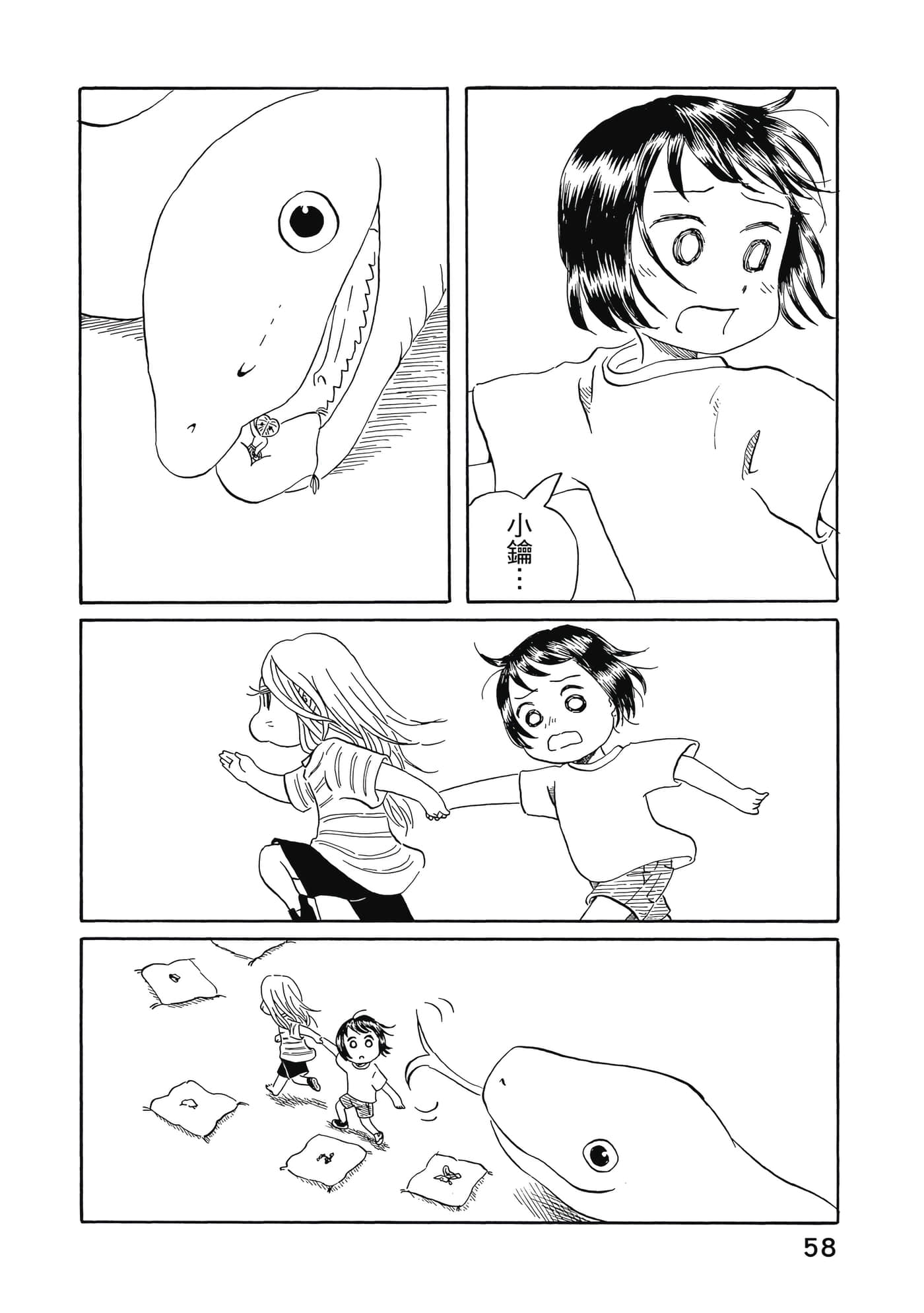 第 59 页