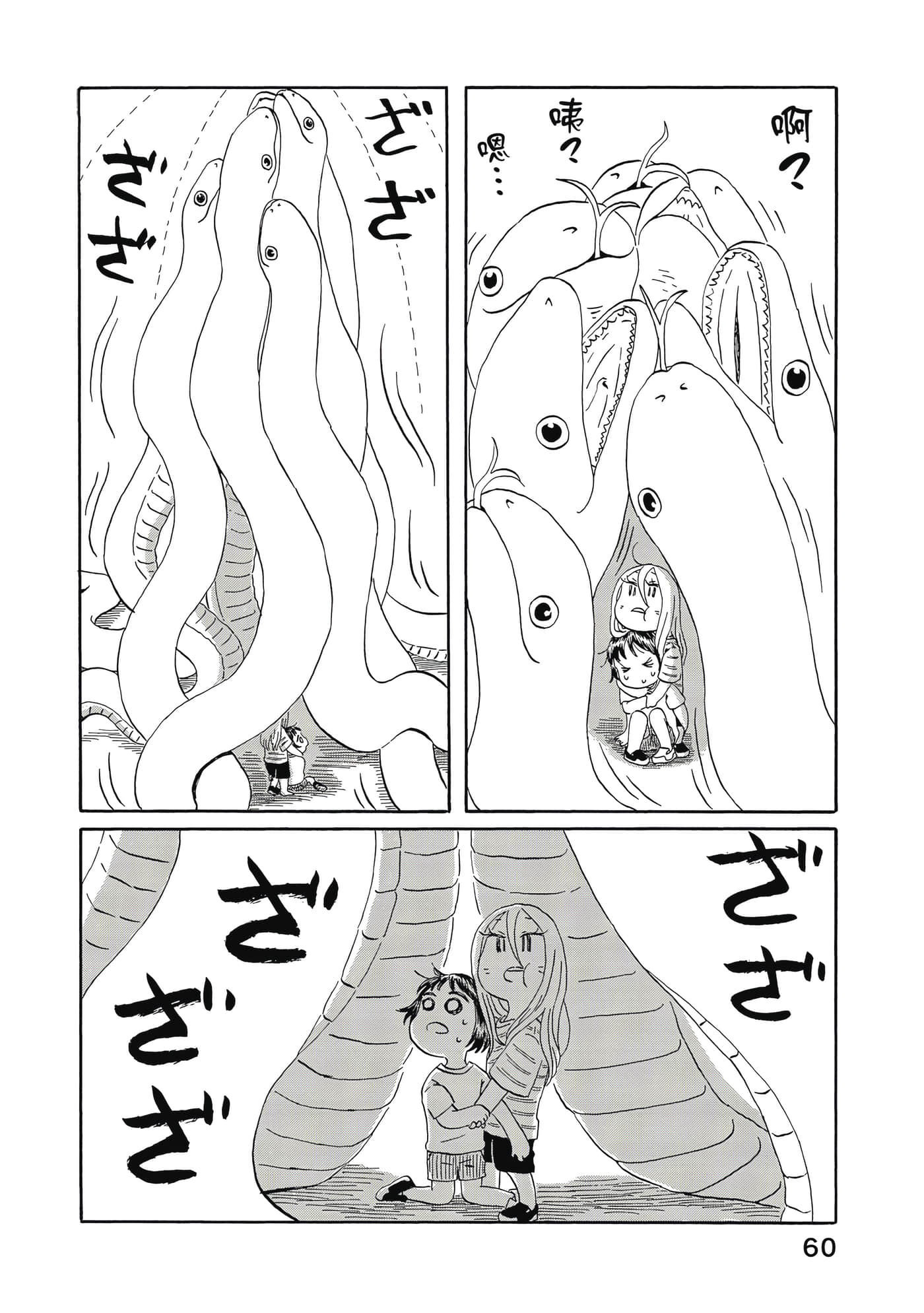 第 61 页