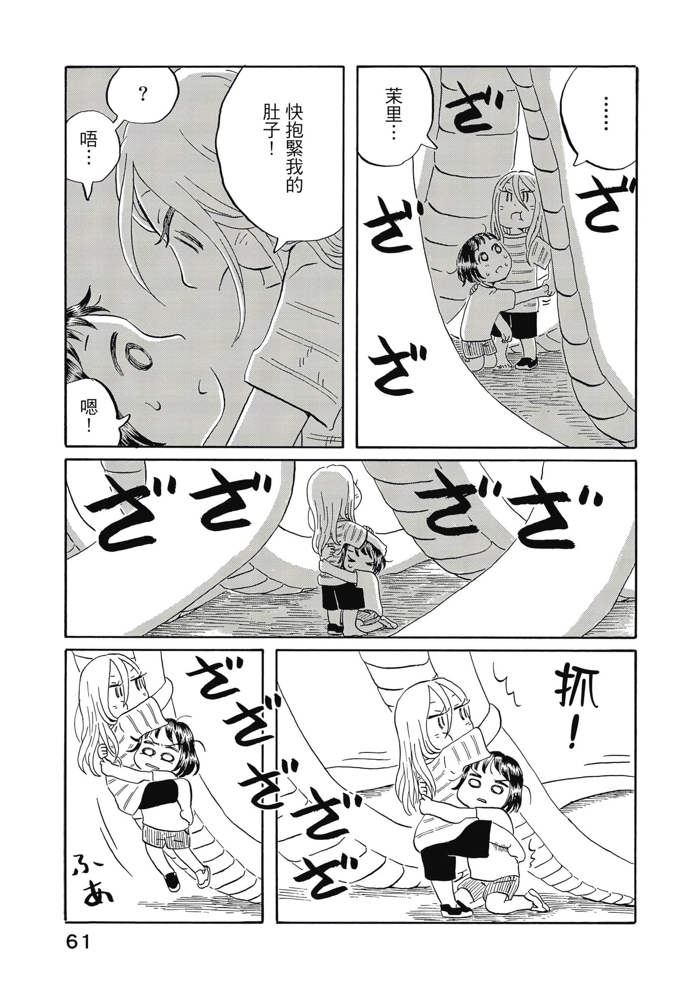 第 62 页