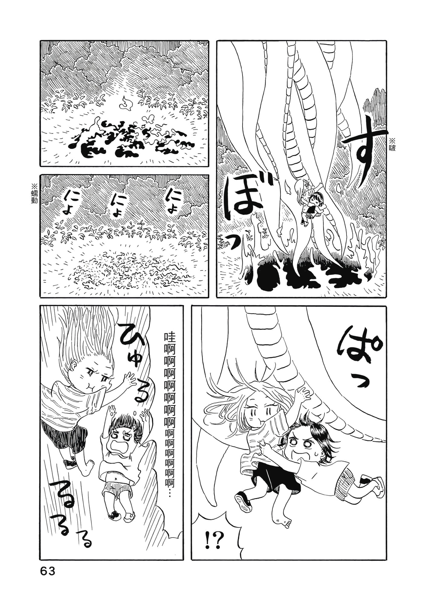 第 64 页