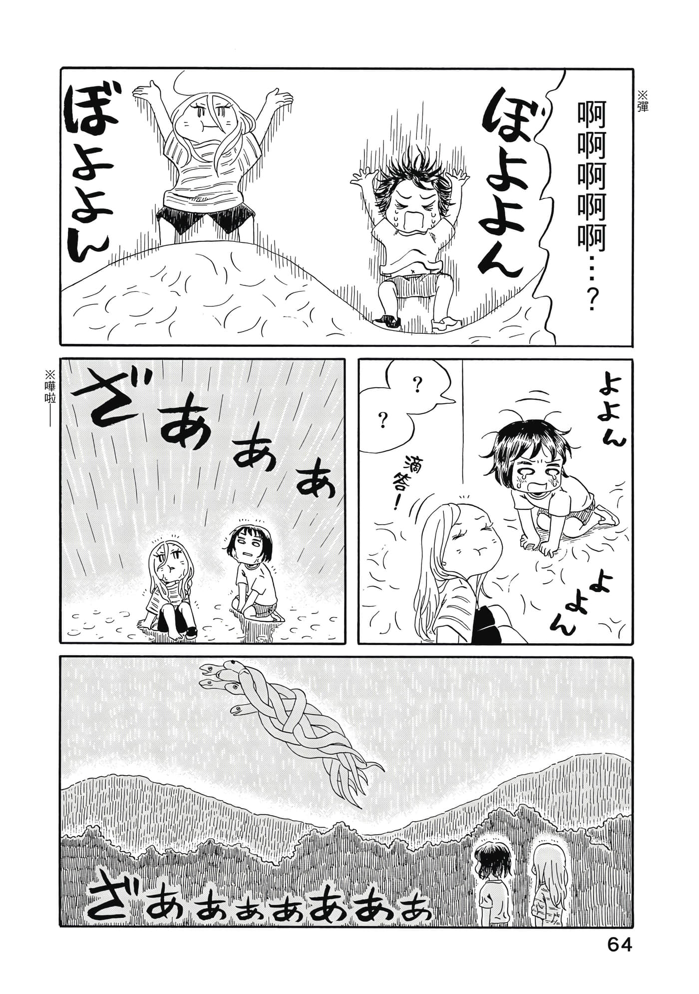 第 65 页