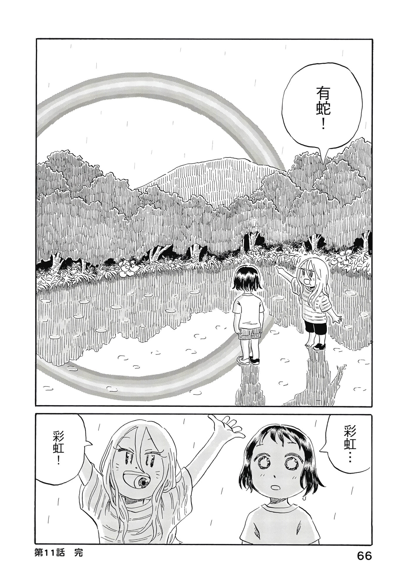 第 67 页