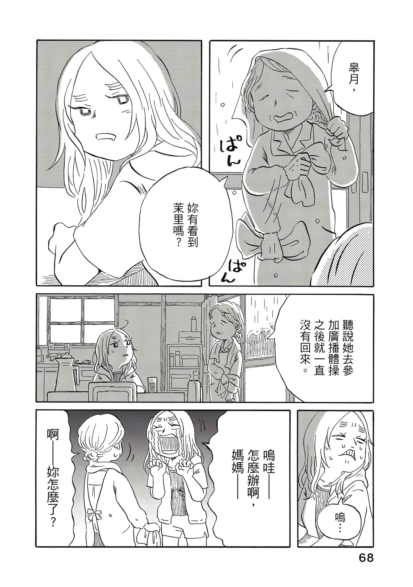 第 69 页