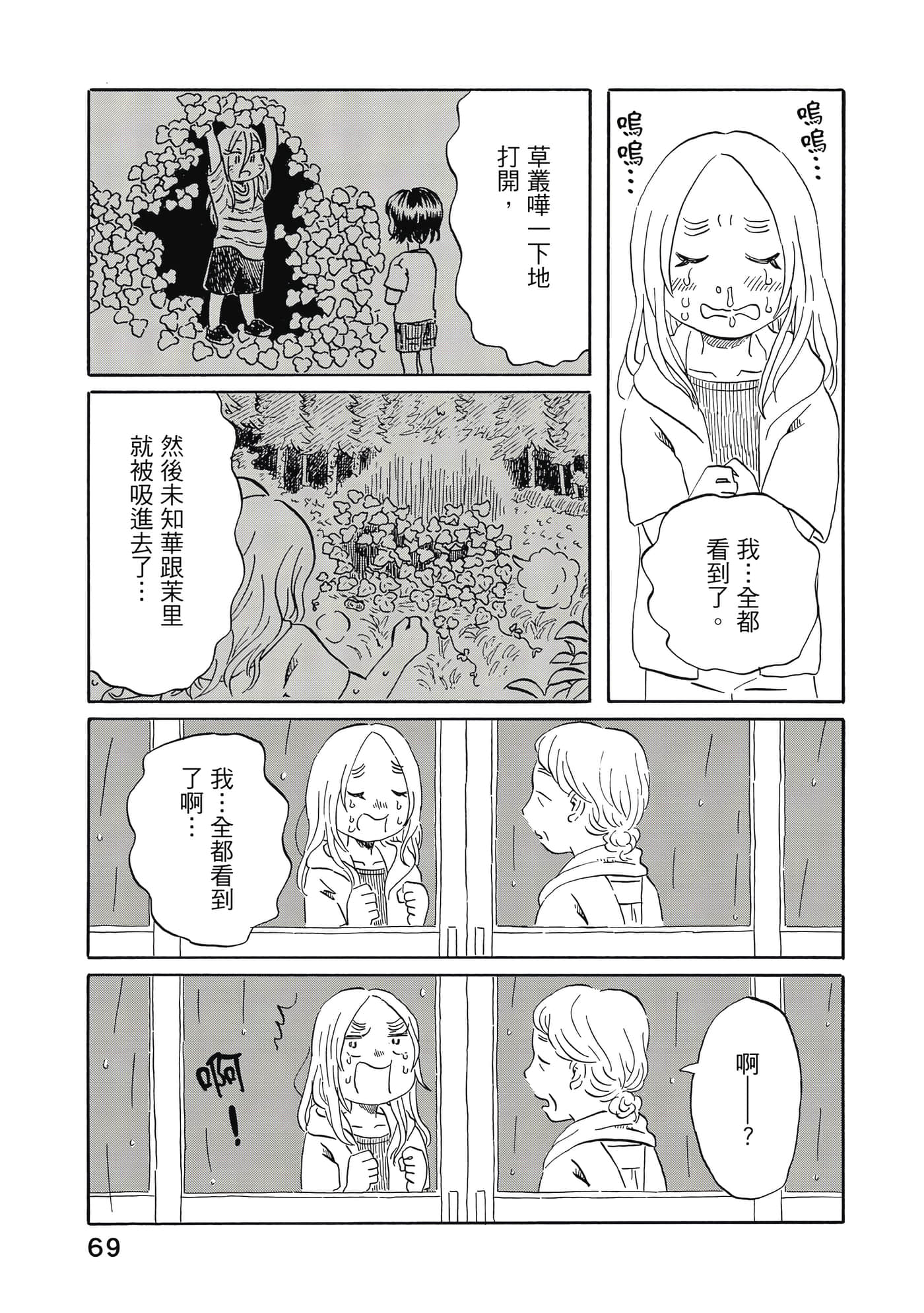 第 70 页