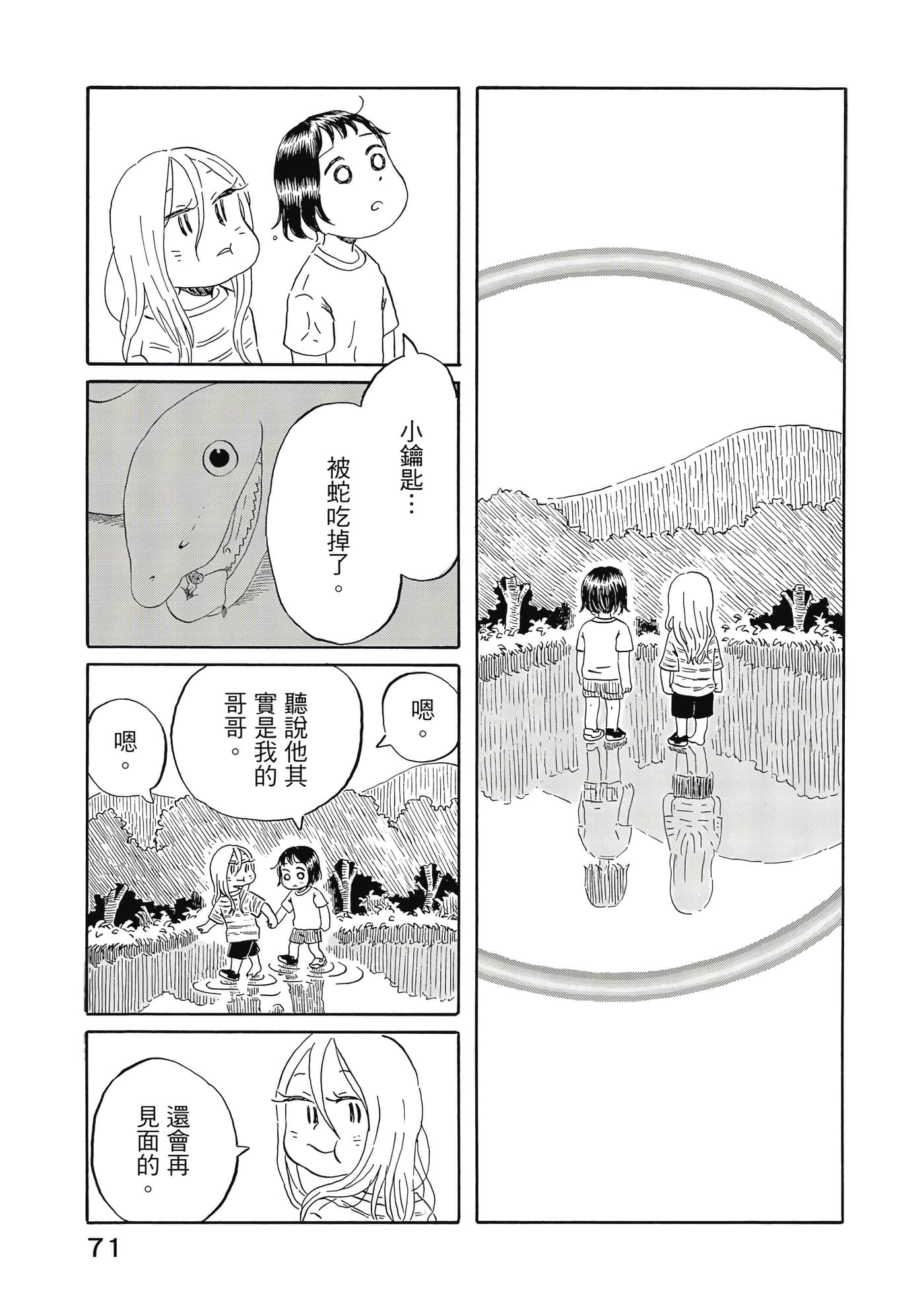 第 72 页