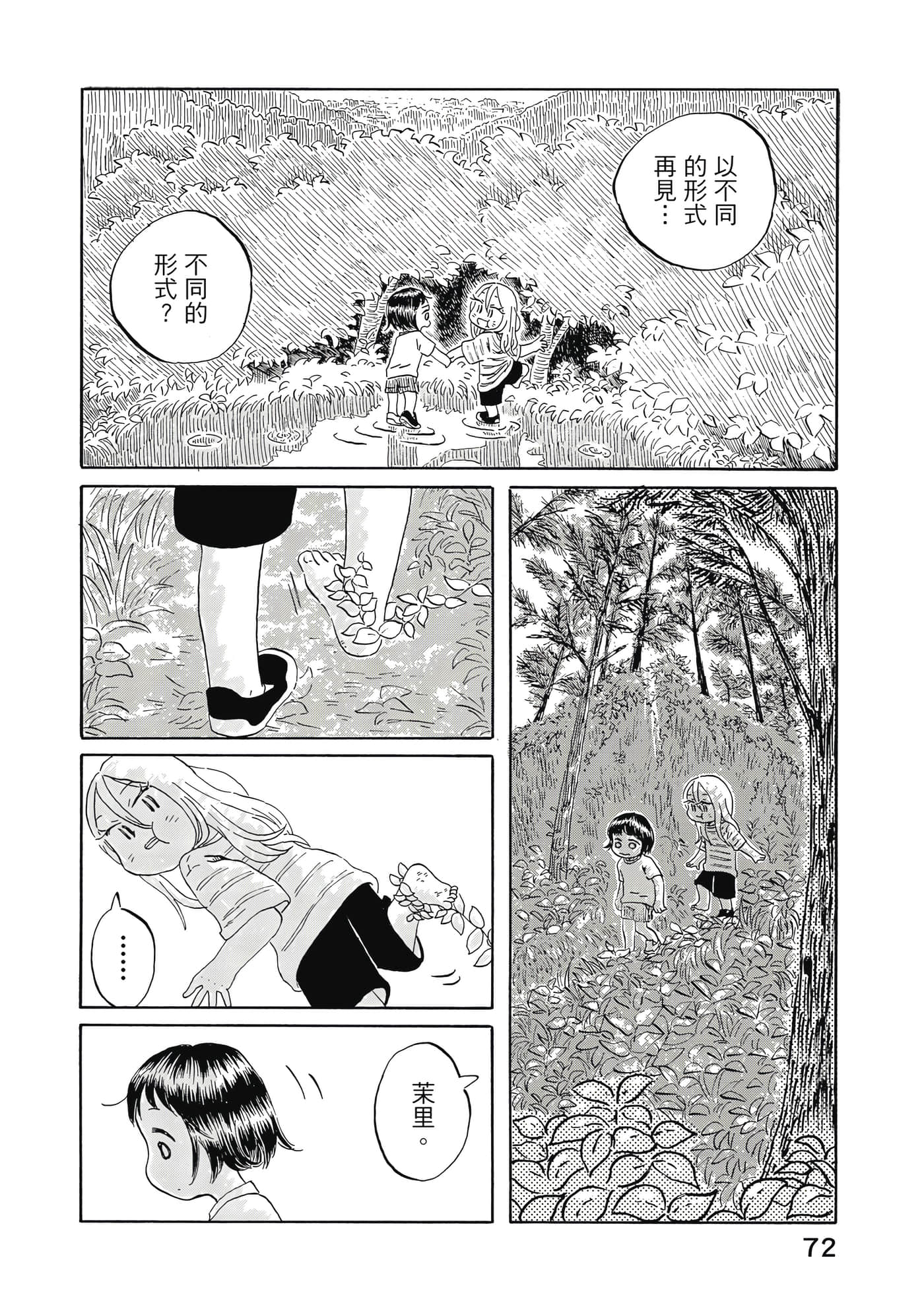 第 73 页