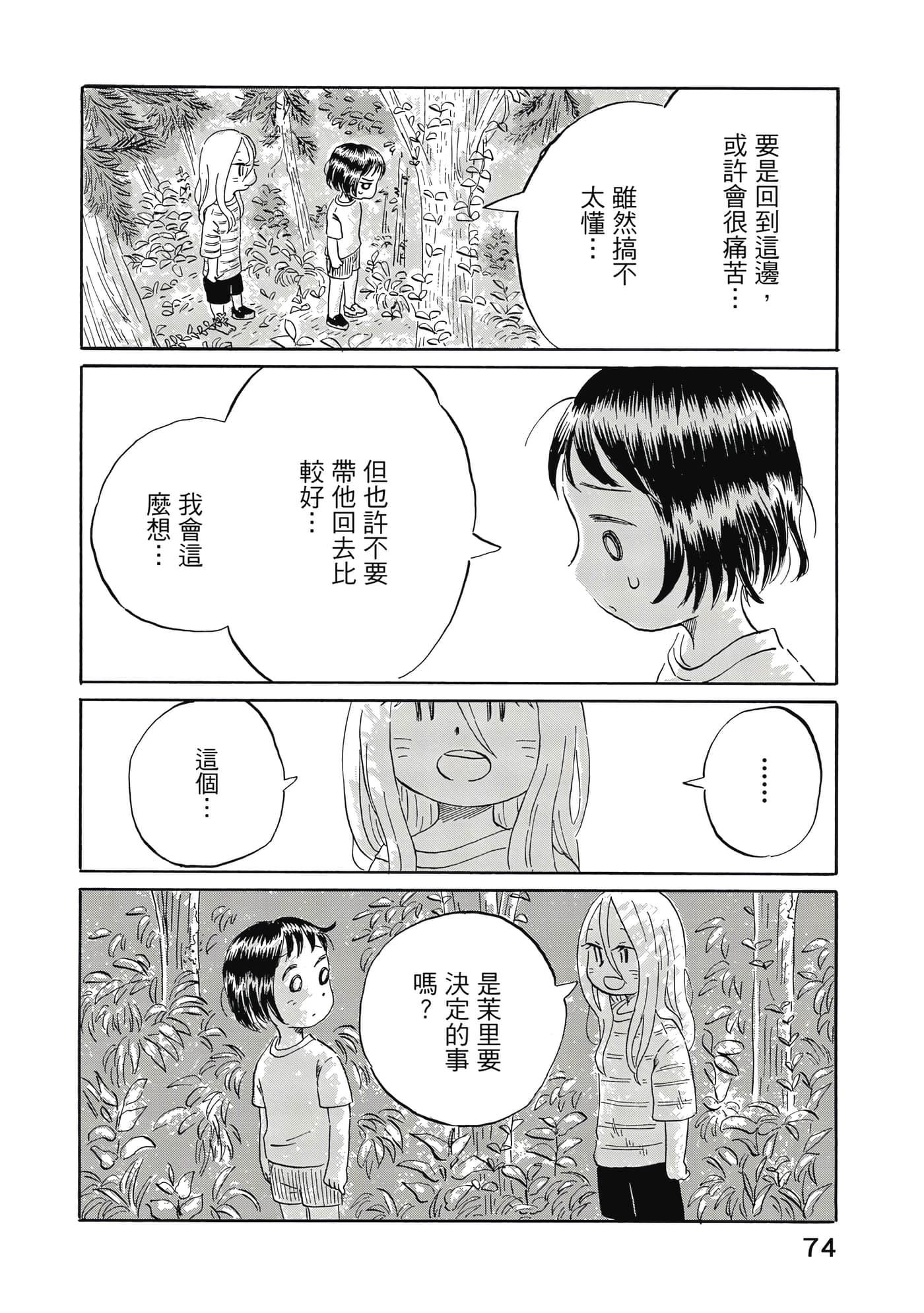 第 75 页