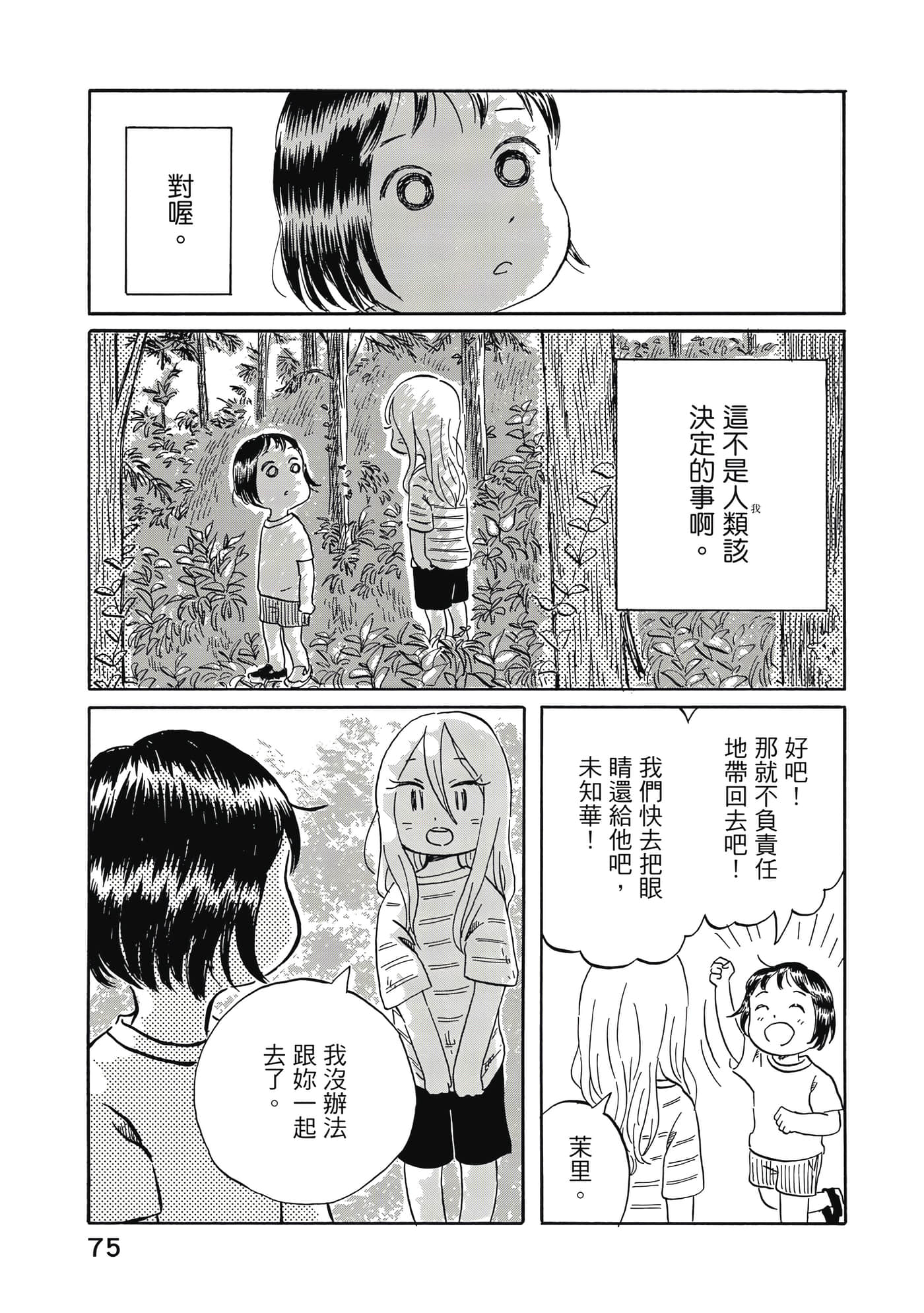 第 76 页