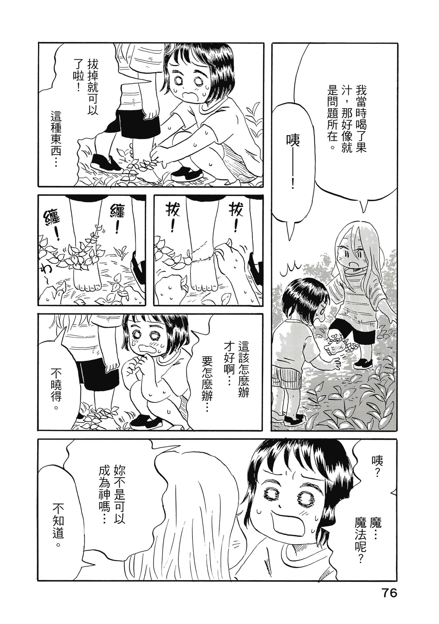 第 77 页