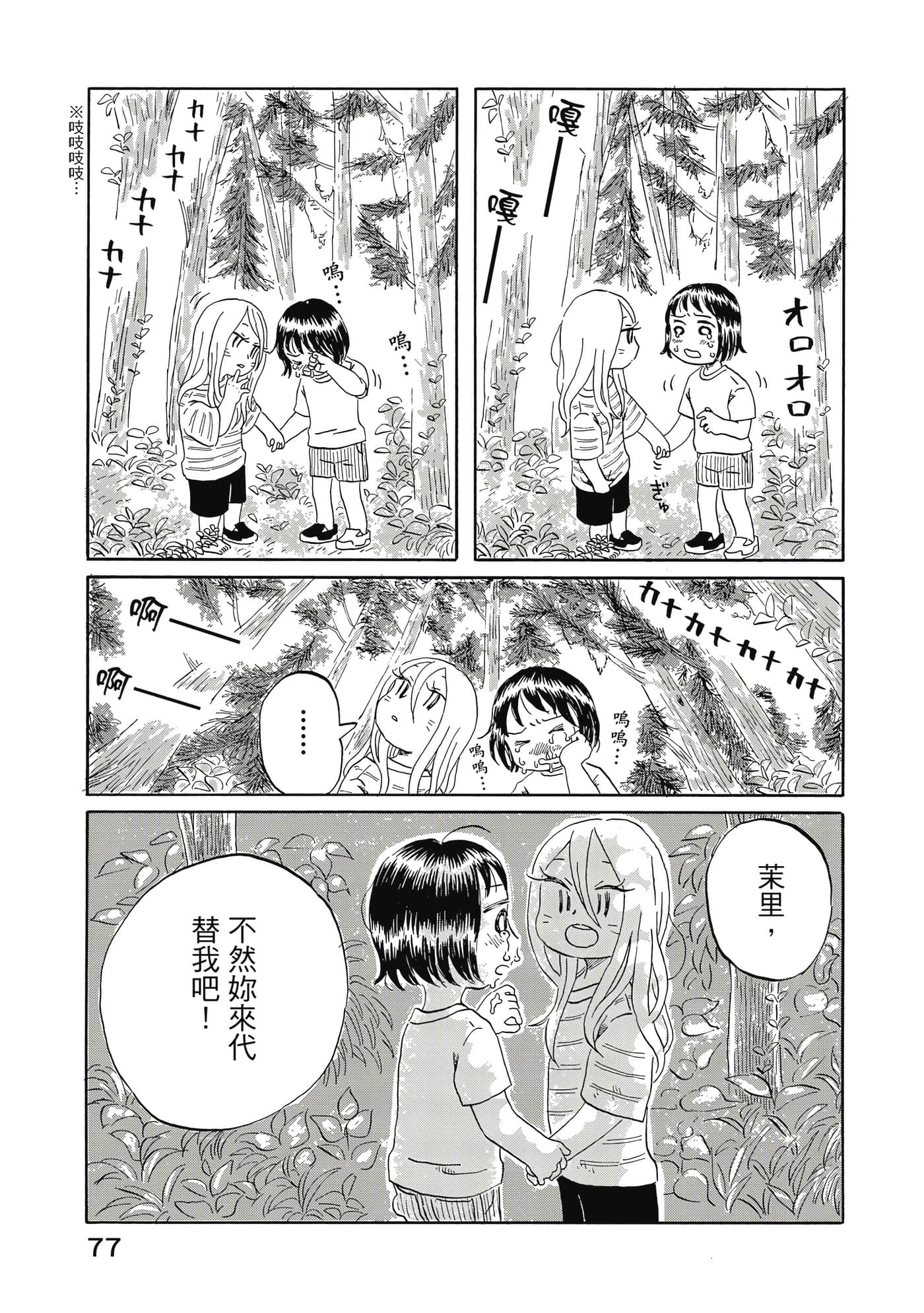 第 78 页