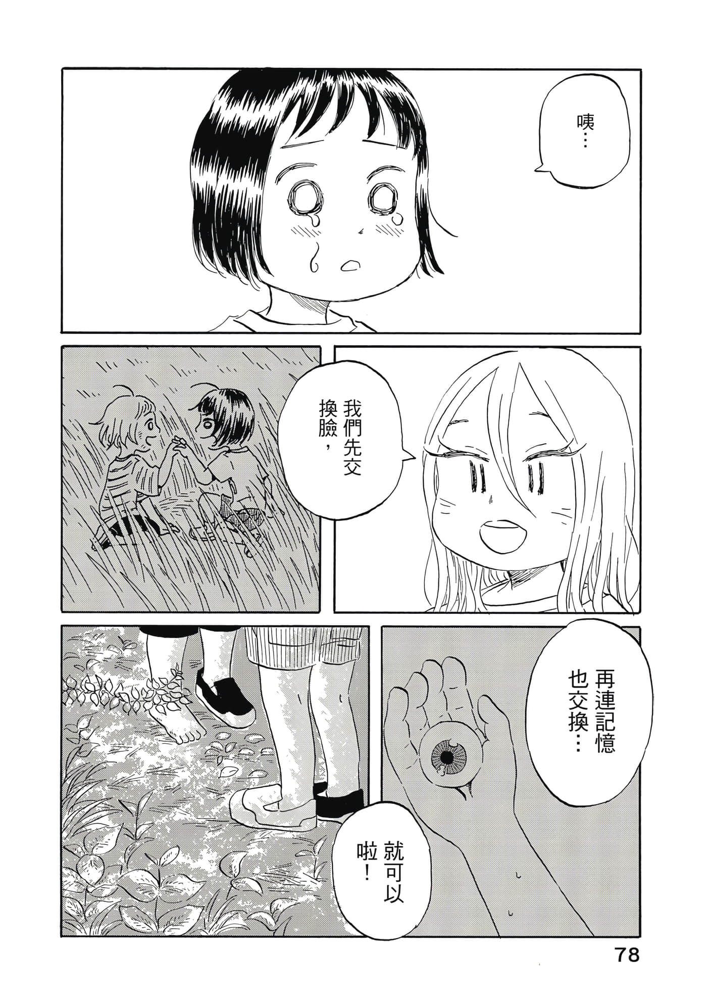 第 79 页