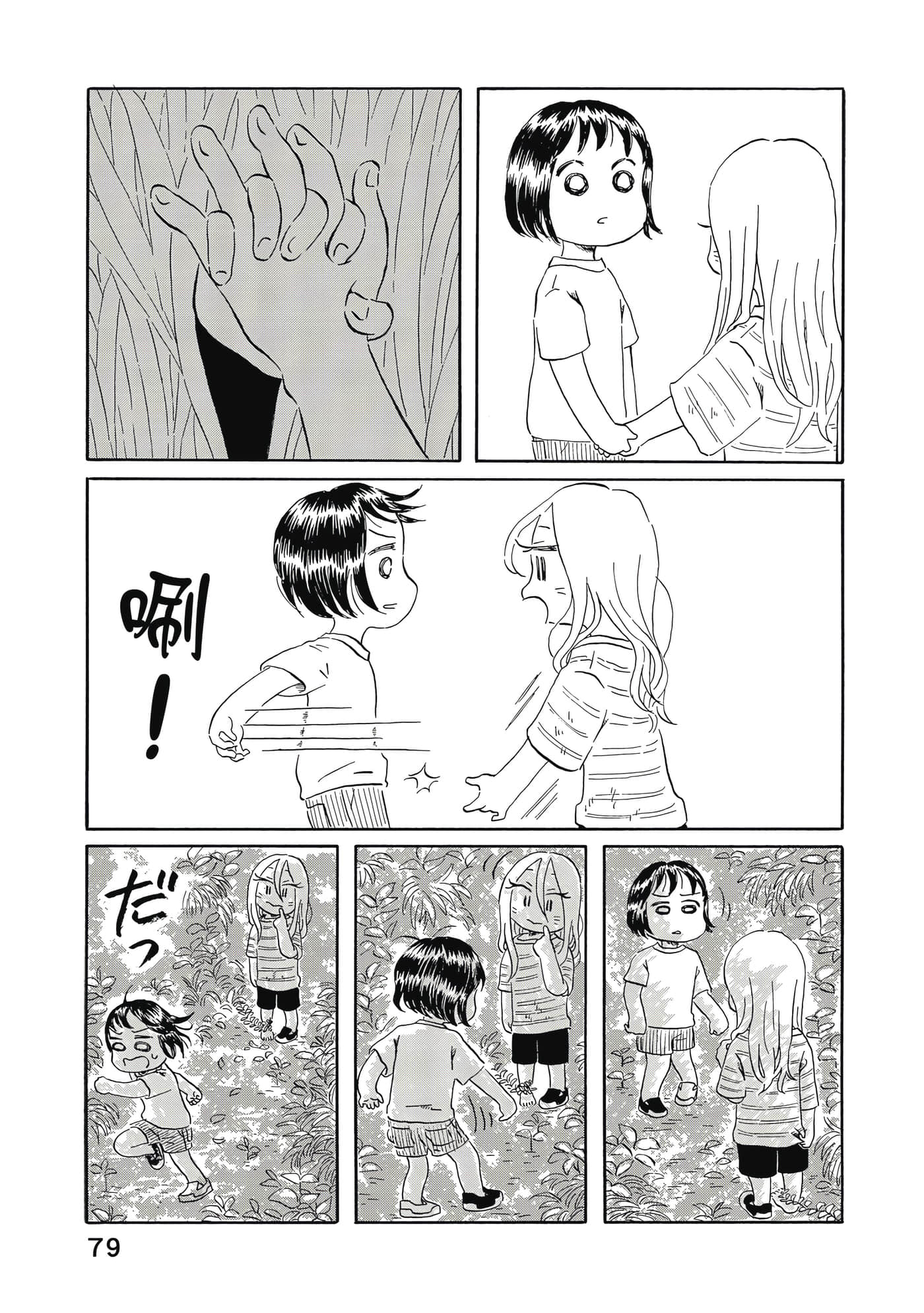 第 80 页